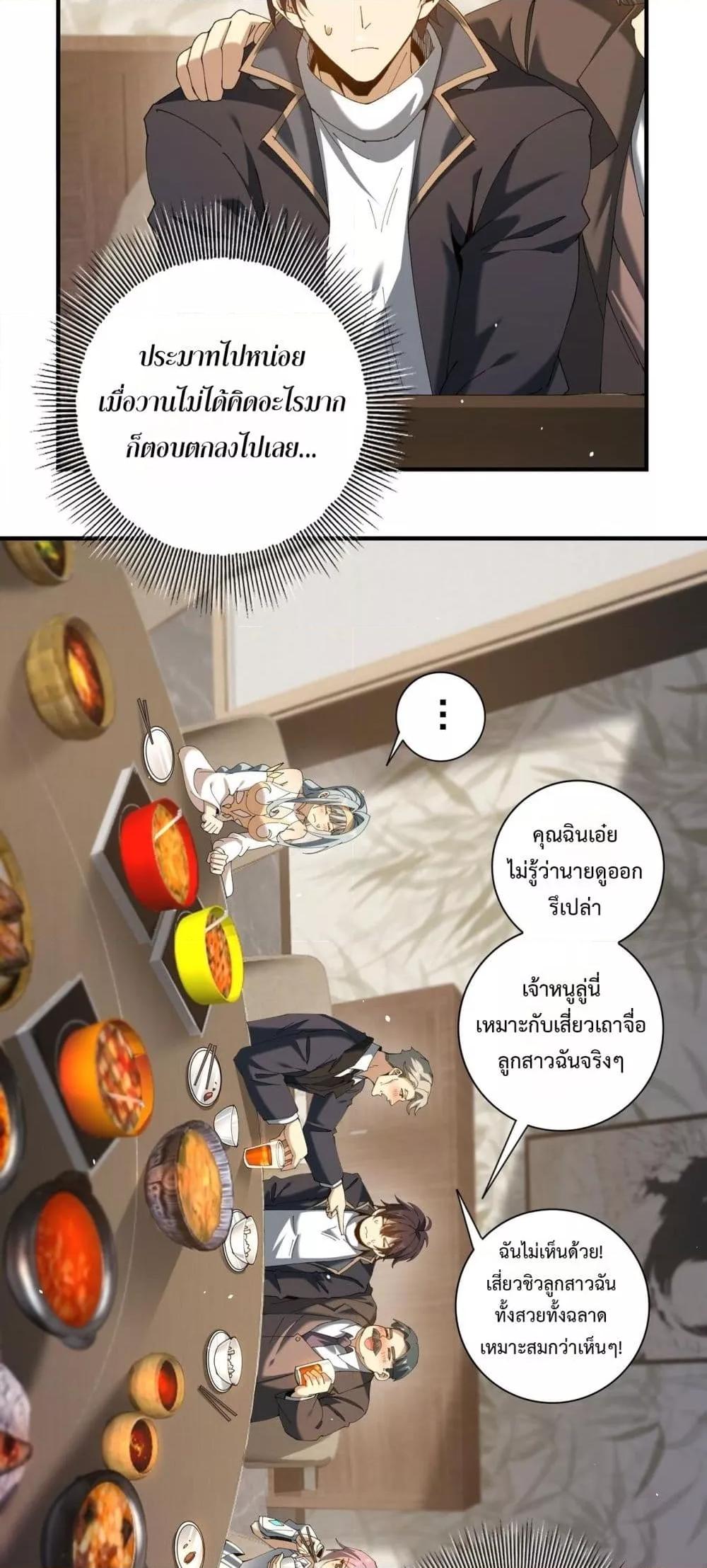 I am Drako Majstor ไหนใครว่าผู้คุมมังกร เป็นอาชีพที่อ่อนแอที่สุดไงล่ะ ตอนที่ 160 หน้า 46