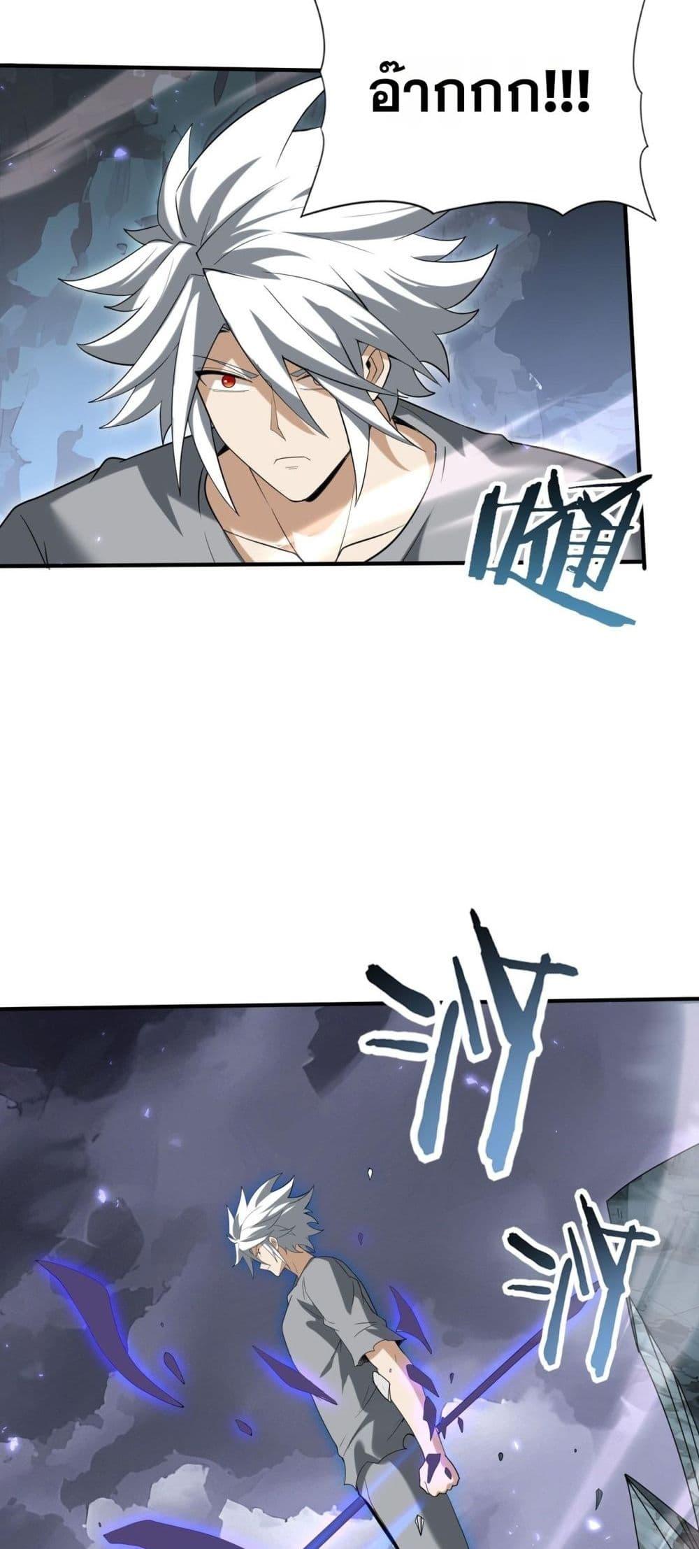 I am Drako Majstor ไหนใครว่าผู้คุมมังกร เป็นอาชีพที่อ่อนแอที่สุดไงล่ะ ตอนที่ 160 หน้า 5