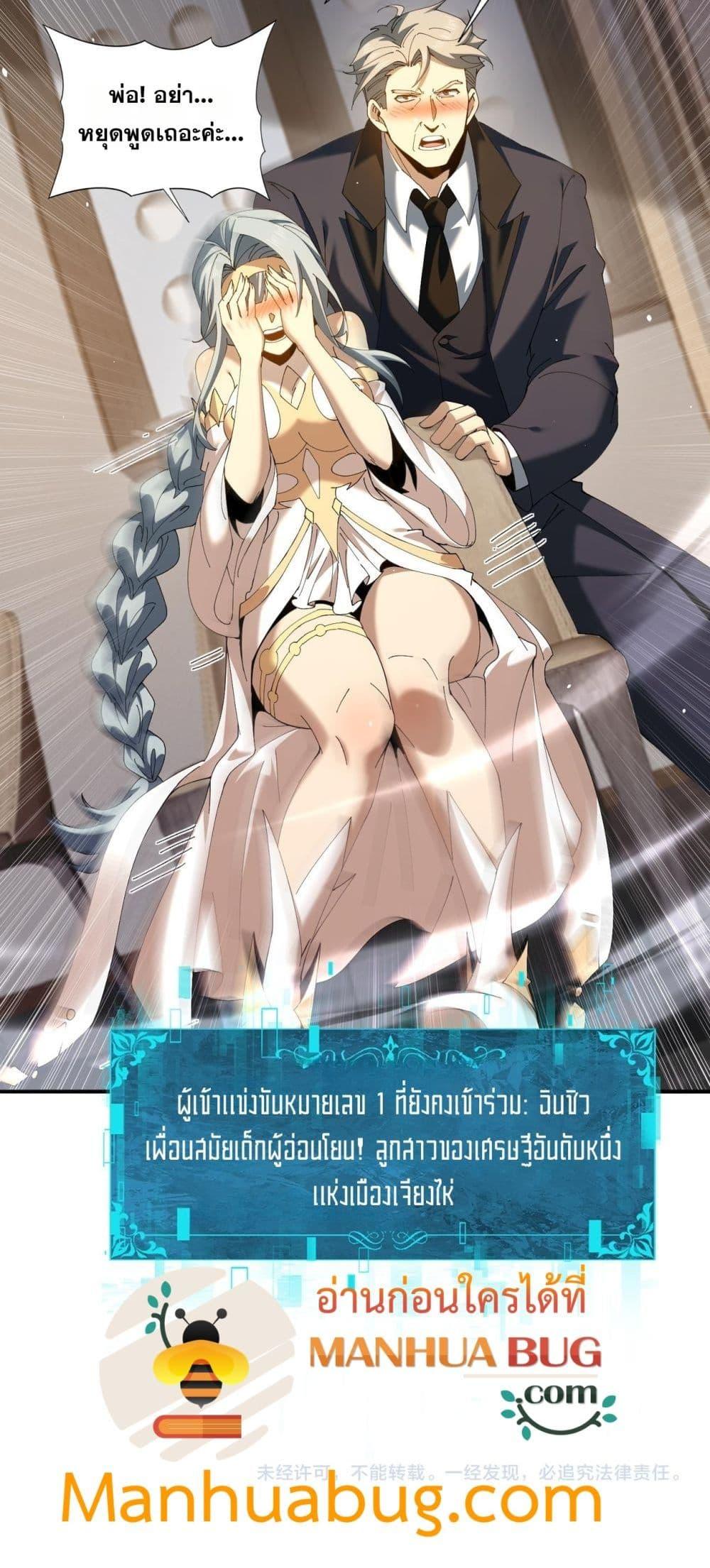 I am Drako Majstor ไหนใครว่าผู้คุมมังกร เป็นอาชีพที่อ่อนแอที่สุดไงล่ะ ตอนที่ 160 หน้า 51