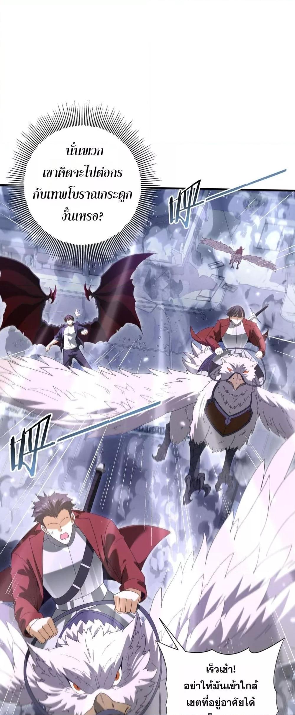 I am Drako Majstor ไหนใครว่าผู้คุมมังกร เป็นอาชีพที่อ่อนแอที่สุดไงล่ะ ตอนที่ 162 หน้า 10