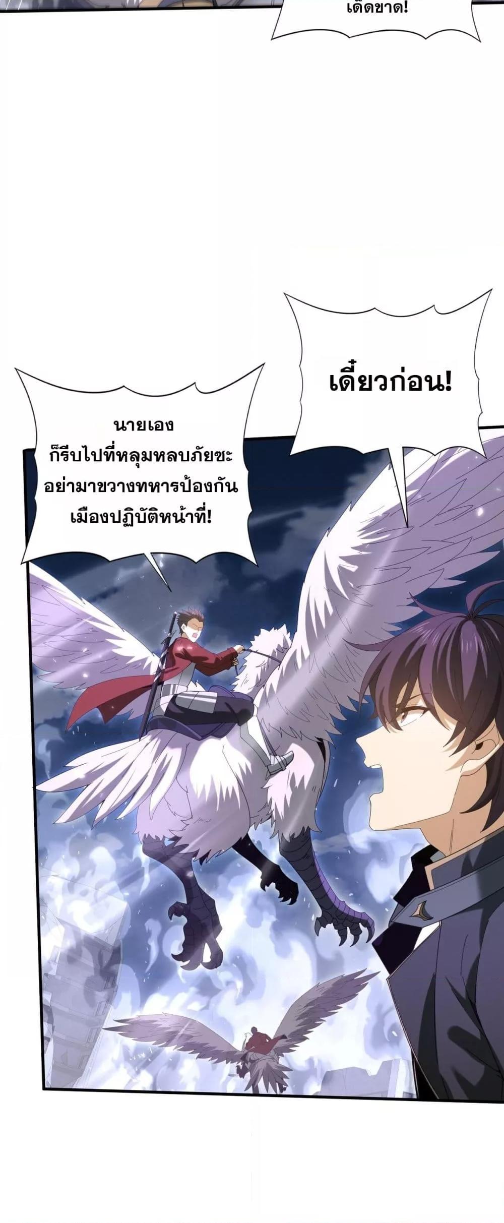 I am Drako Majstor ไหนใครว่าผู้คุมมังกร เป็นอาชีพที่อ่อนแอที่สุดไงล่ะ ตอนที่ 162 หน้า 11