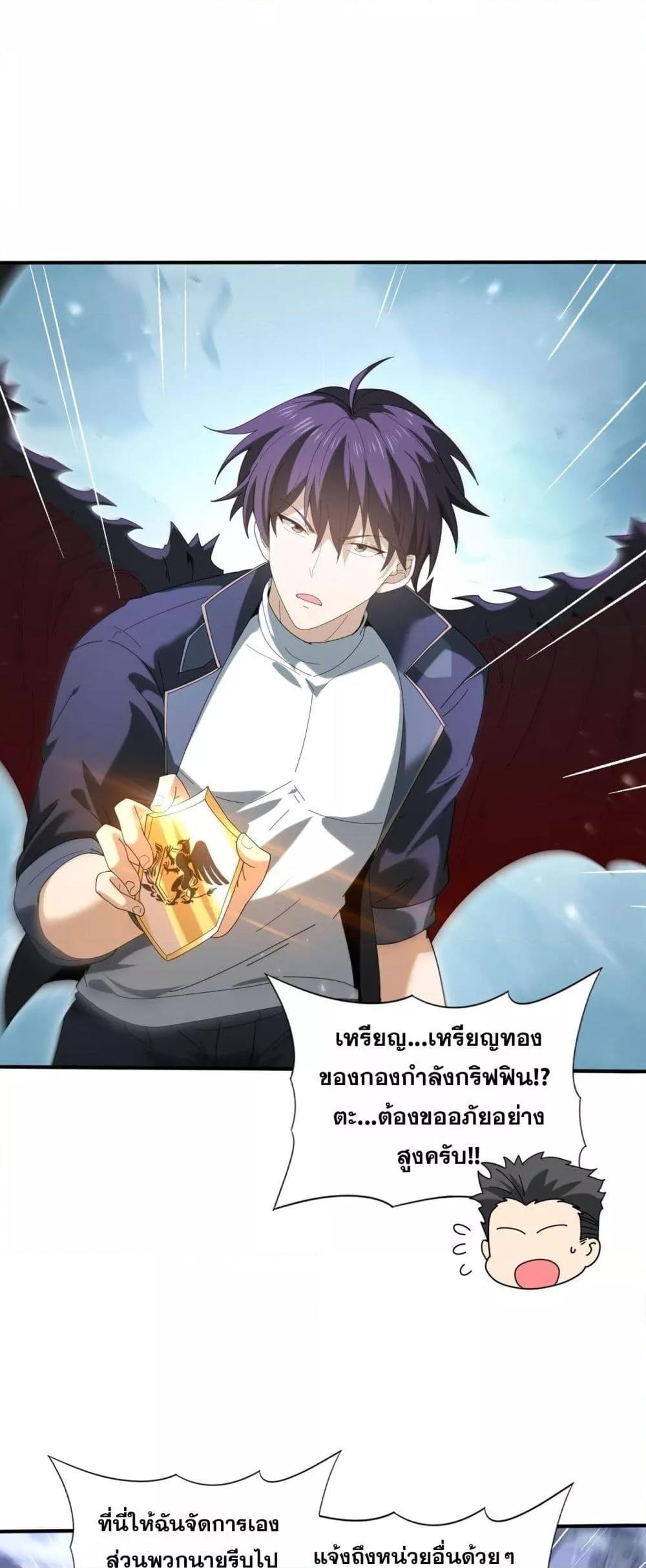 I am Drako Majstor ไหนใครว่าผู้คุมมังกร เป็นอาชีพที่อ่อนแอที่สุดไงล่ะ ตอนที่ 162 หน้า 12