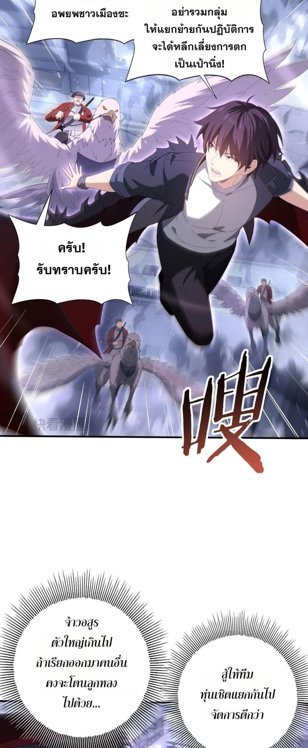 I am Drako Majstor ไหนใครว่าผู้คุมมังกร เป็นอาชีพที่อ่อนแอที่สุดไงล่ะ ตอนที่ 162 หน้า 13