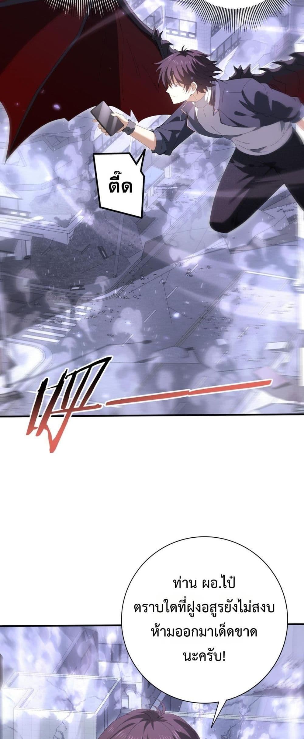 I am Drako Majstor ไหนใครว่าผู้คุมมังกร เป็นอาชีพที่อ่อนแอที่สุดไงล่ะ ตอนที่ 162 หน้า 14