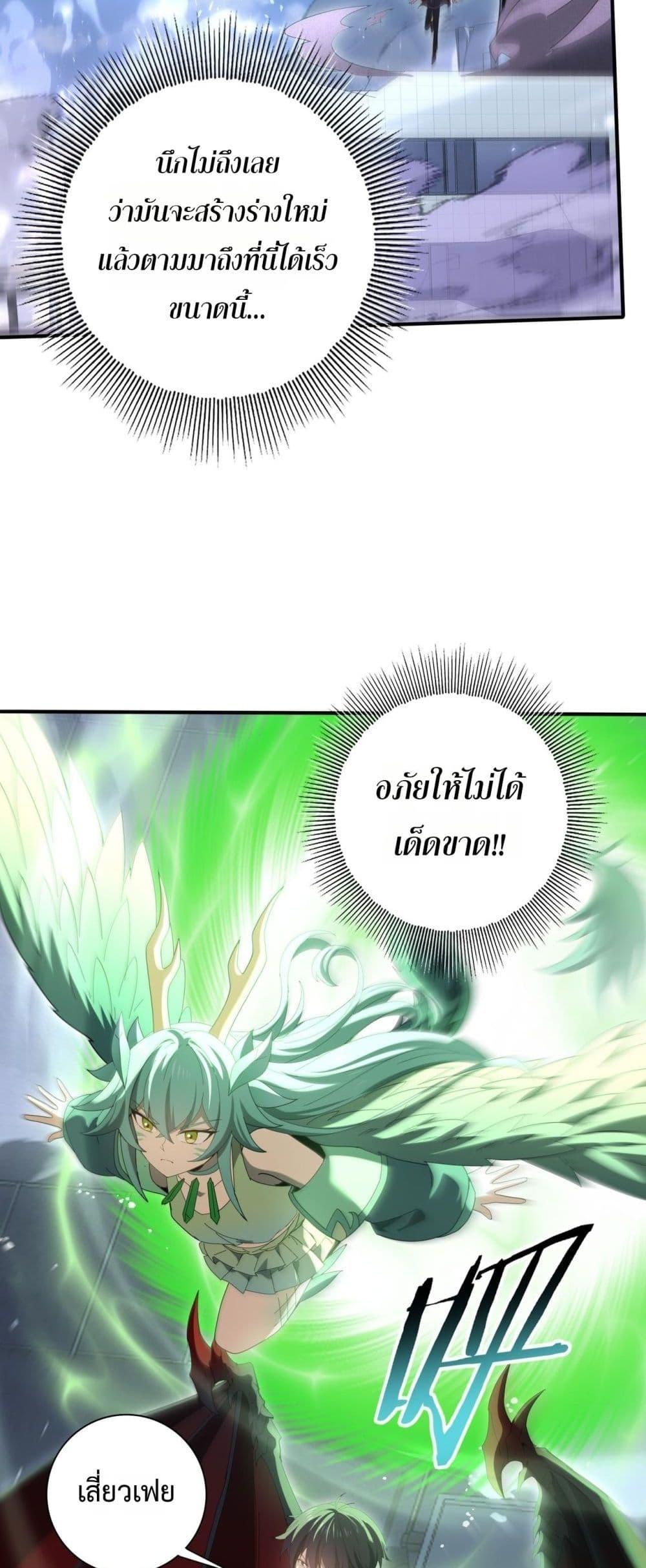 I am Drako Majstor ไหนใครว่าผู้คุมมังกร เป็นอาชีพที่อ่อนแอที่สุดไงล่ะ ตอนที่ 162 หน้า 16