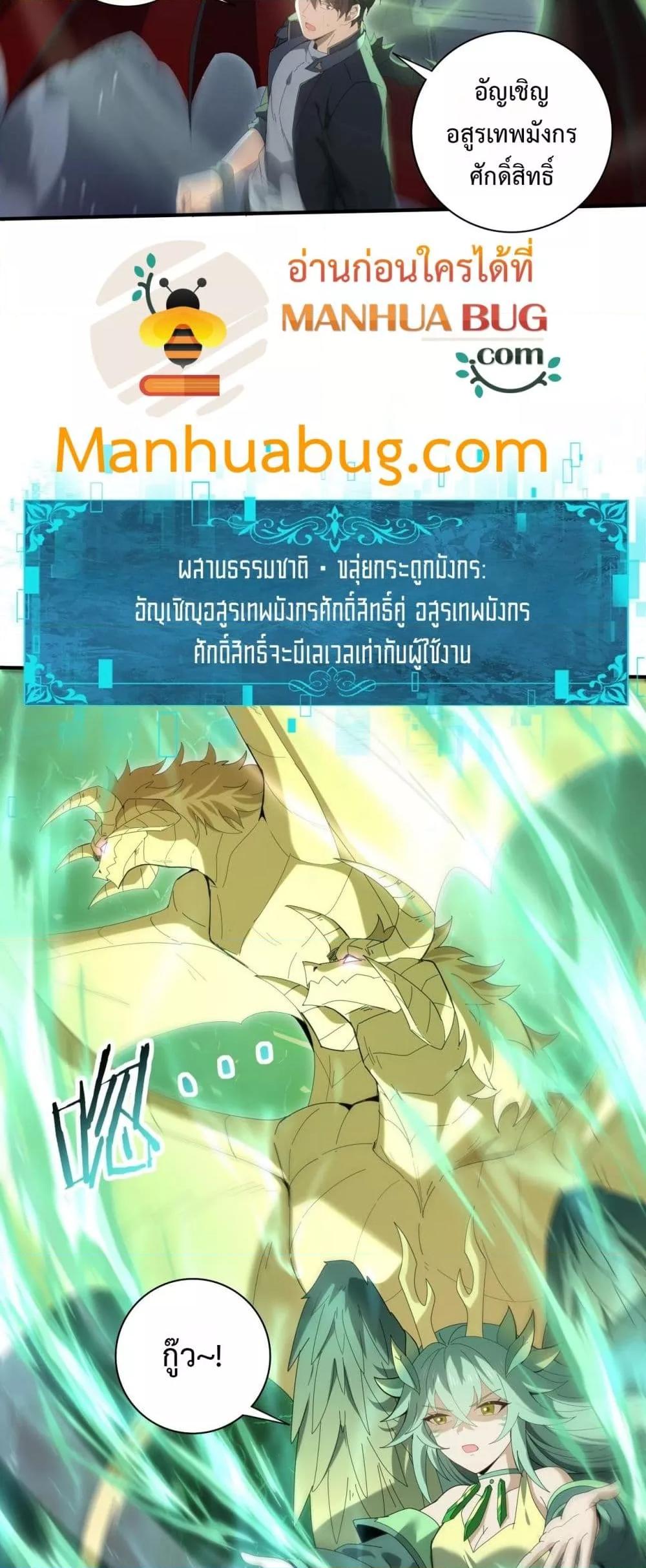 I am Drako Majstor ไหนใครว่าผู้คุมมังกร เป็นอาชีพที่อ่อนแอที่สุดไงล่ะ ตอนที่ 162 หน้า 17
