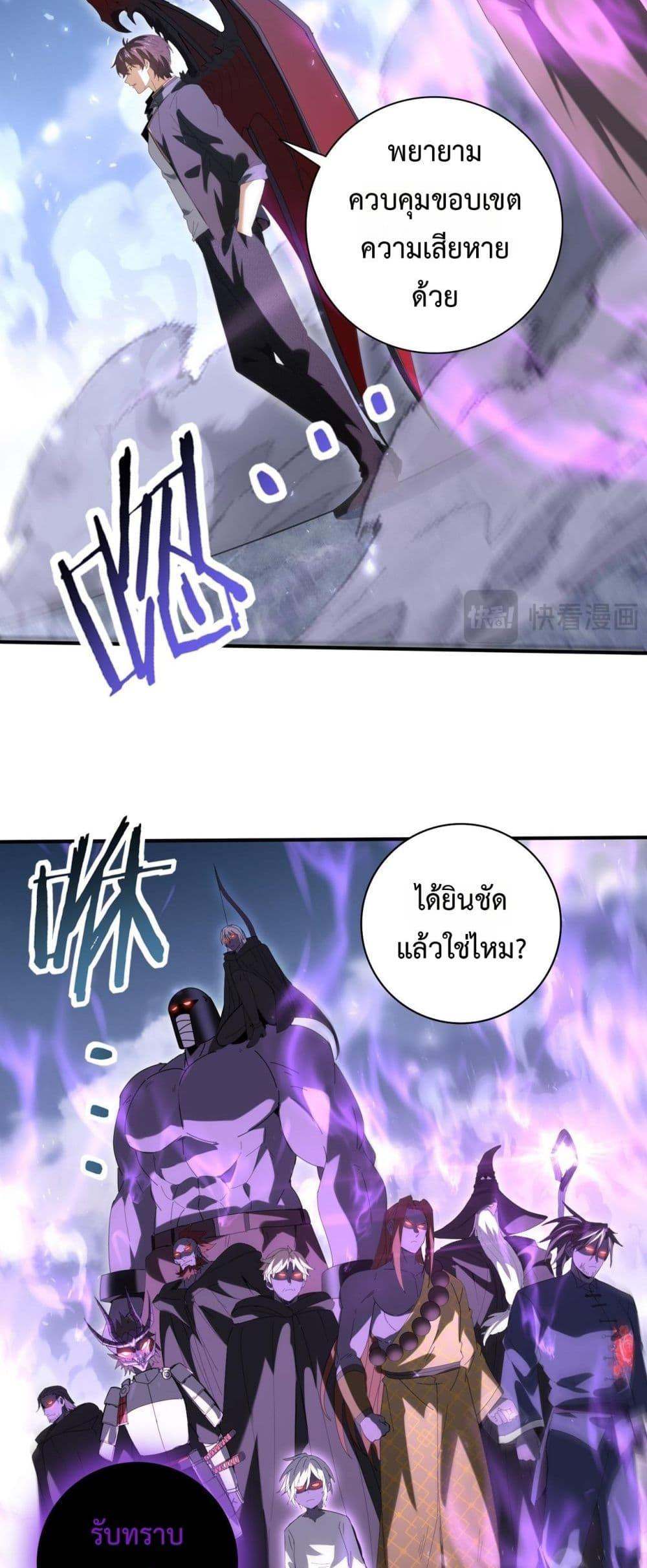 I am Drako Majstor ไหนใครว่าผู้คุมมังกร เป็นอาชีพที่อ่อนแอที่สุดไงล่ะ ตอนที่ 162 หน้า 19