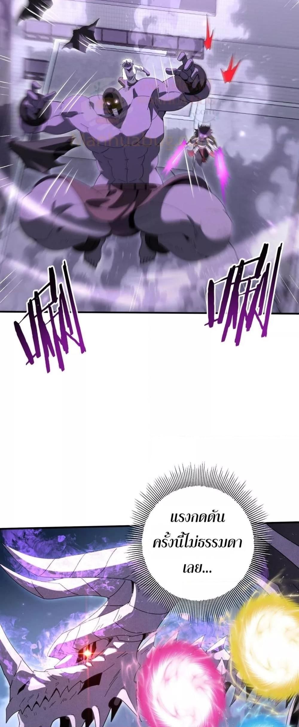 I am Drako Majstor ไหนใครว่าผู้คุมมังกร เป็นอาชีพที่อ่อนแอที่สุดไงล่ะ ตอนที่ 162 หน้า 21