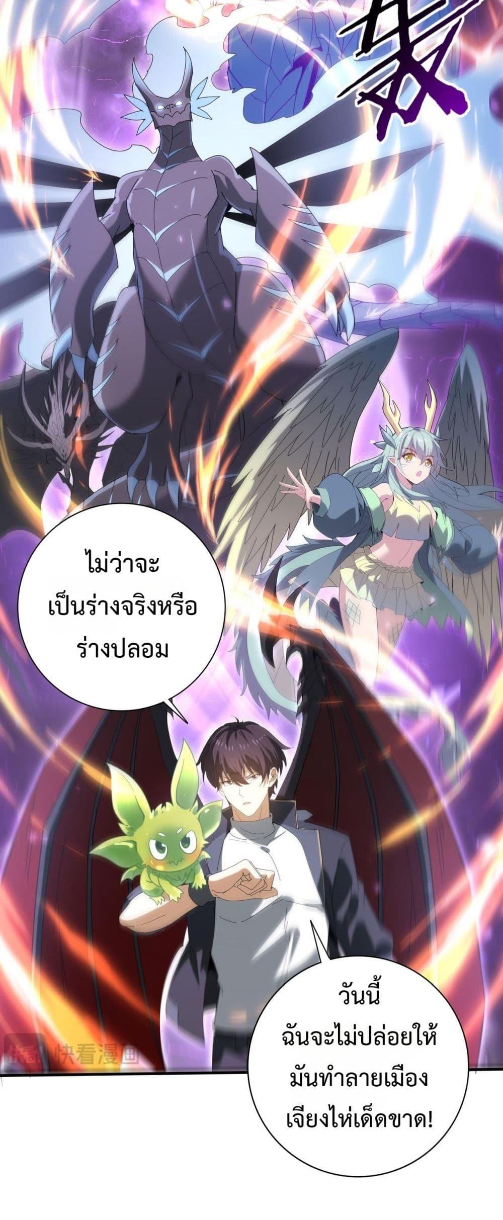 I am Drako Majstor ไหนใครว่าผู้คุมมังกร เป็นอาชีพที่อ่อนแอที่สุดไงล่ะ ตอนที่ 162 หน้า 23