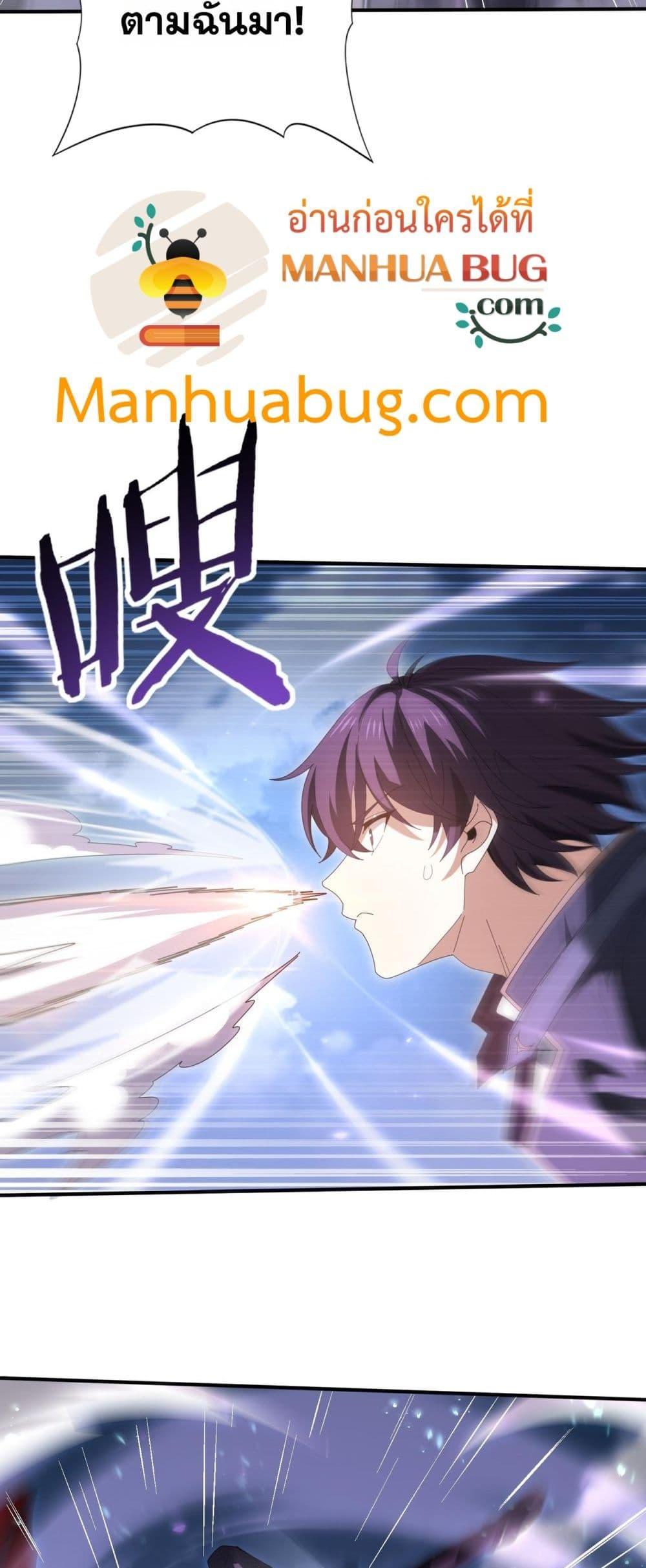 I am Drako Majstor ไหนใครว่าผู้คุมมังกร เป็นอาชีพที่อ่อนแอที่สุดไงล่ะ ตอนที่ 162 หน้า 25