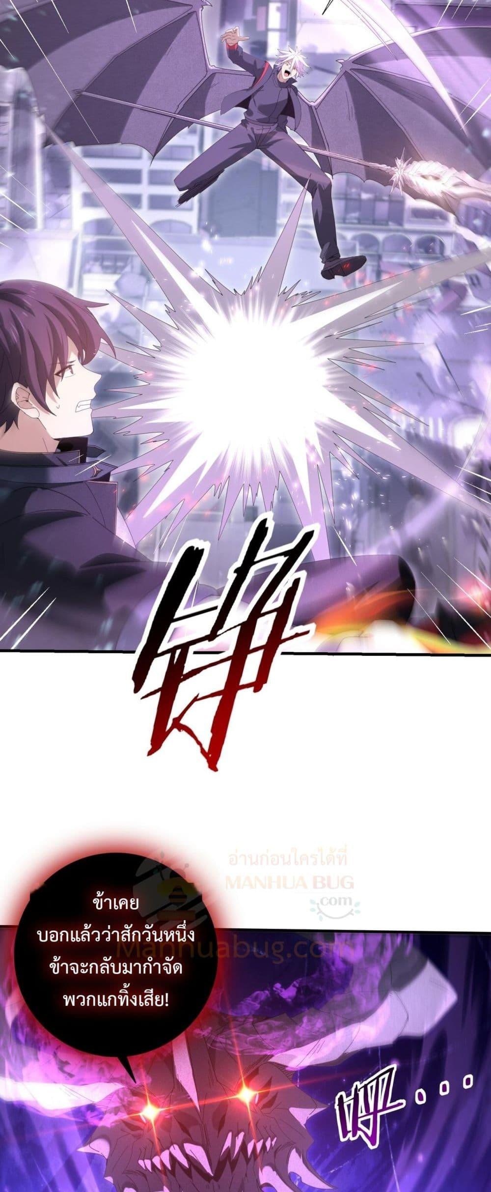 I am Drako Majstor ไหนใครว่าผู้คุมมังกร เป็นอาชีพที่อ่อนแอที่สุดไงล่ะ ตอนที่ 162 หน้า 32