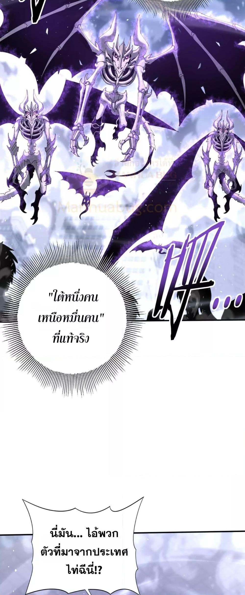 I am Drako Majstor ไหนใครว่าผู้คุมมังกร เป็นอาชีพที่อ่อนแอที่สุดไงล่ะ ตอนที่ 162 หน้า 4