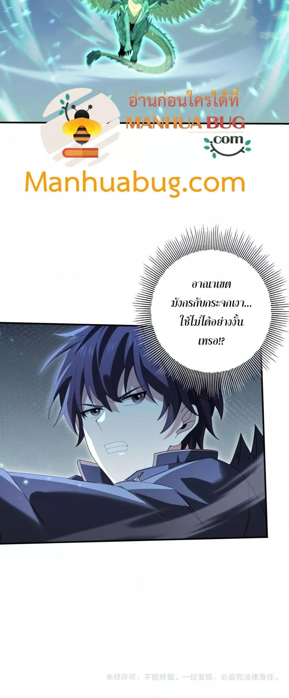 I am Drako Majstor ไหนใครว่าผู้คุมมังกร เป็นอาชีพที่อ่อนแอที่สุดไงล่ะ ตอนที่ 162 หน้า 41