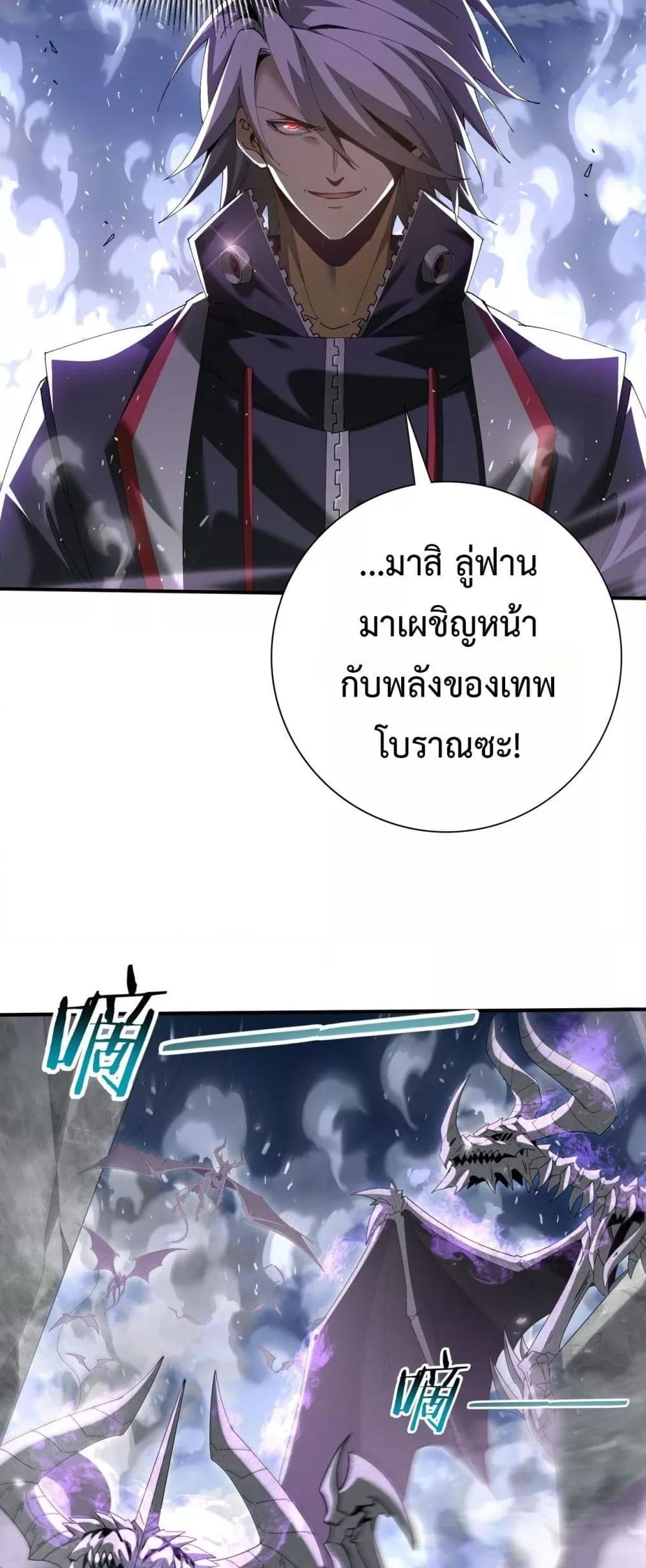 I am Drako Majstor ไหนใครว่าผู้คุมมังกร เป็นอาชีพที่อ่อนแอที่สุดไงล่ะ ตอนที่ 162 หน้า 6