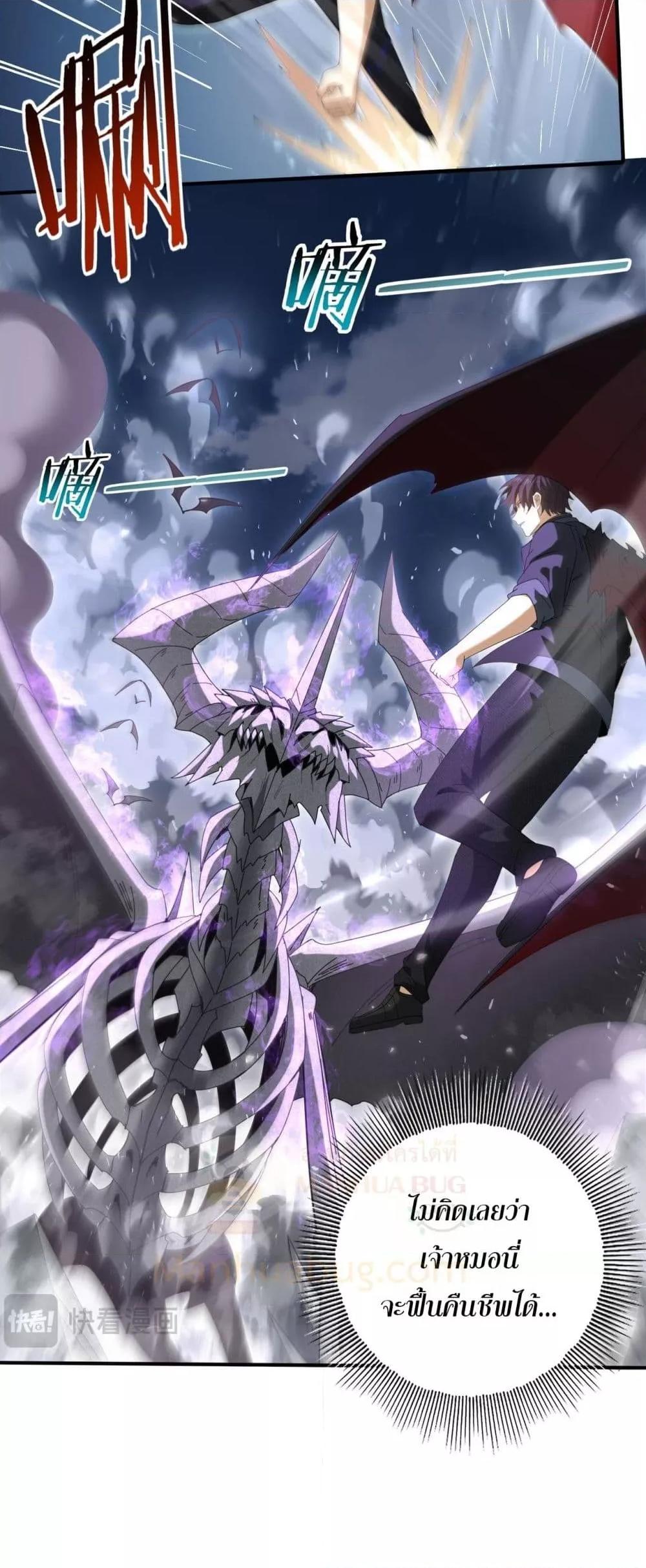 I am Drako Majstor ไหนใครว่าผู้คุมมังกร เป็นอาชีพที่อ่อนแอที่สุดไงล่ะ ตอนที่ 162 หน้า 9