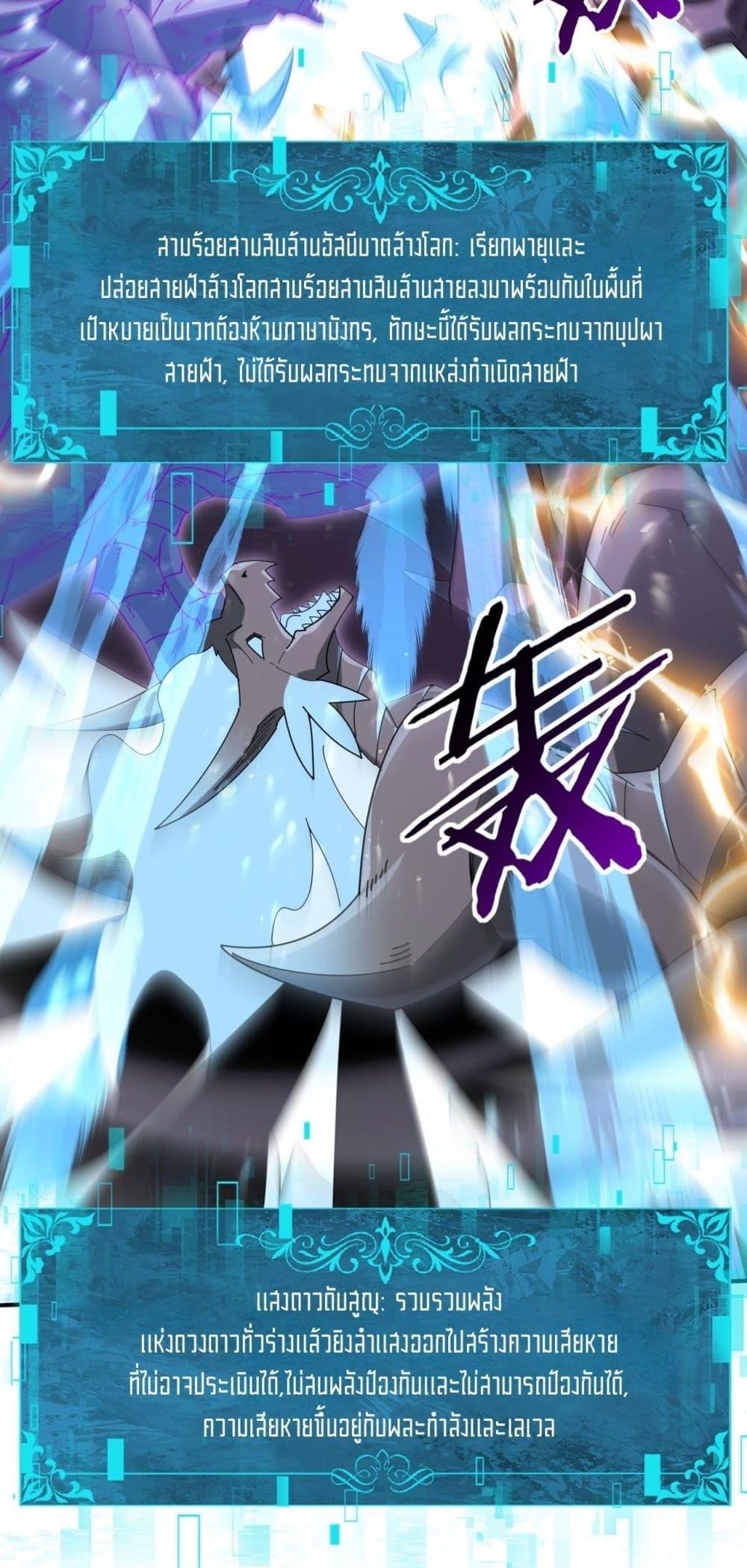 I am Drako Majstor ไหนใครว่าผู้คุมมังกร เป็นอาชีพที่อ่อนแอที่สุดไงล่ะ ตอนที่ 163 หน้า 10