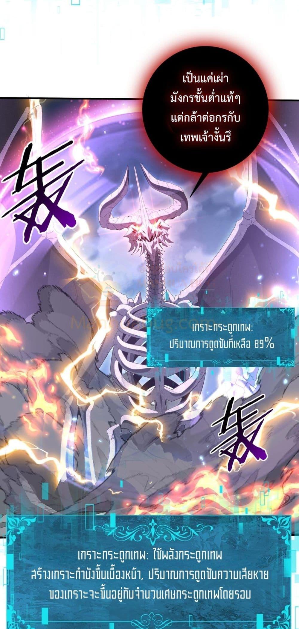 I am Drako Majstor ไหนใครว่าผู้คุมมังกร เป็นอาชีพที่อ่อนแอที่สุดไงล่ะ ตอนที่ 163 หน้า 11