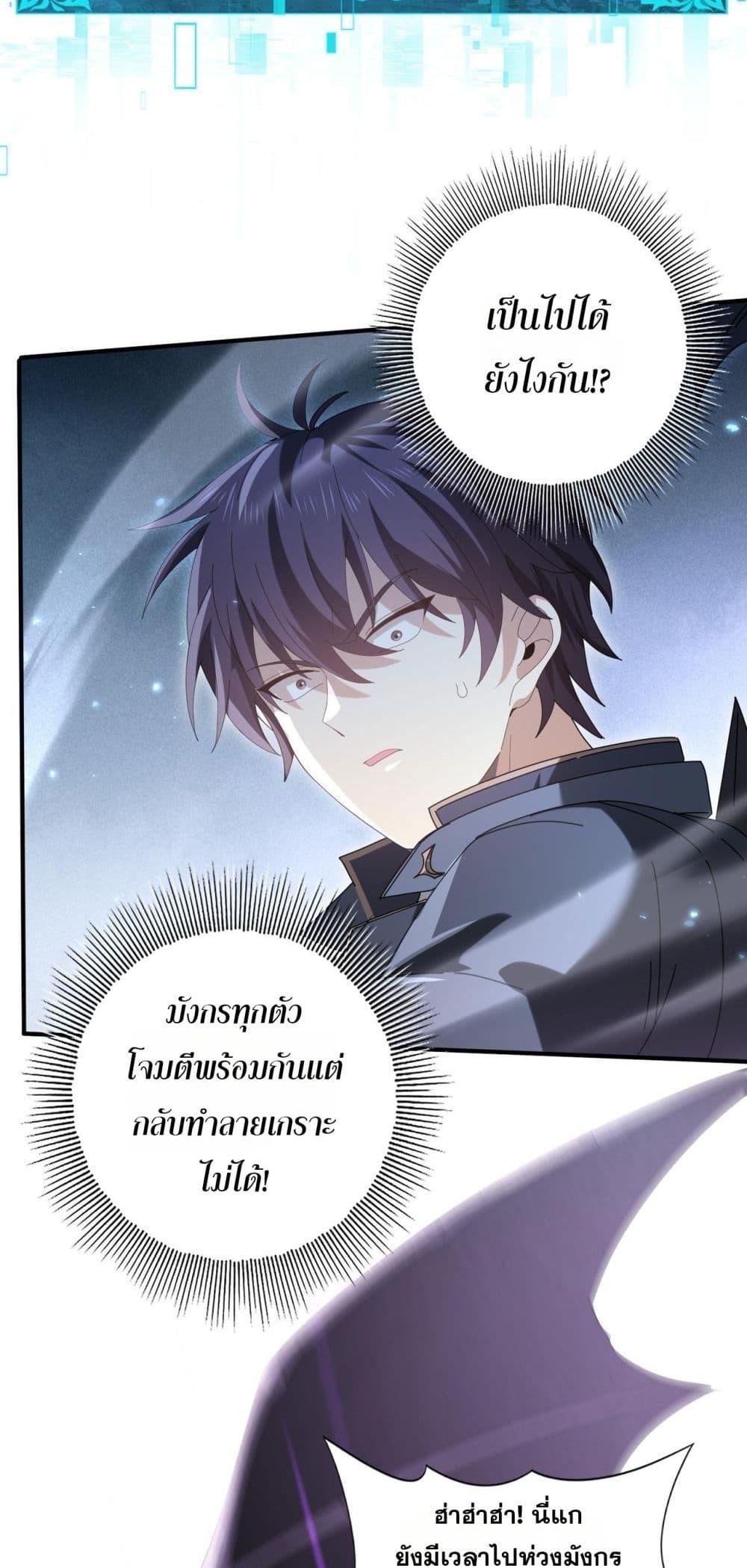 I am Drako Majstor ไหนใครว่าผู้คุมมังกร เป็นอาชีพที่อ่อนแอที่สุดไงล่ะ ตอนที่ 163 หน้า 12