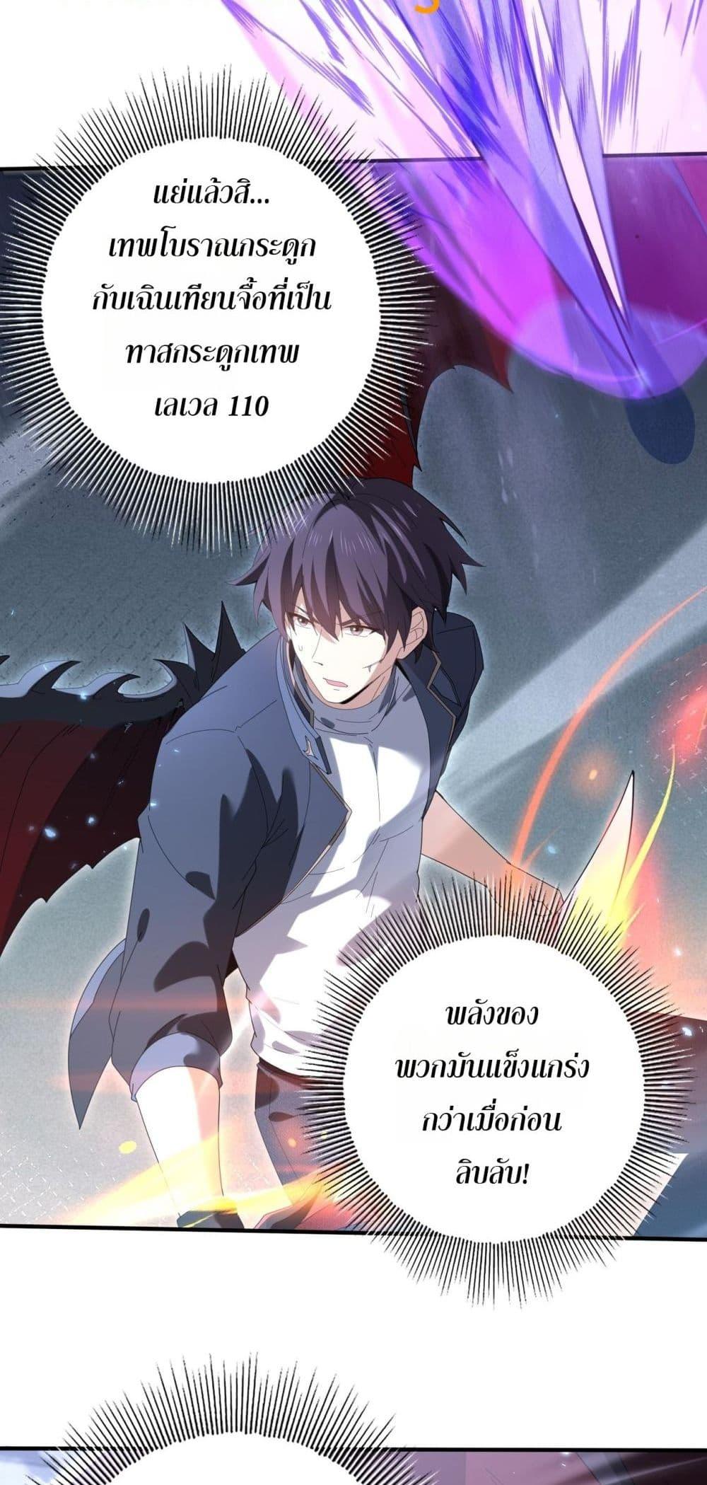 I am Drako Majstor ไหนใครว่าผู้คุมมังกร เป็นอาชีพที่อ่อนแอที่สุดไงล่ะ ตอนที่ 163 หน้า 14