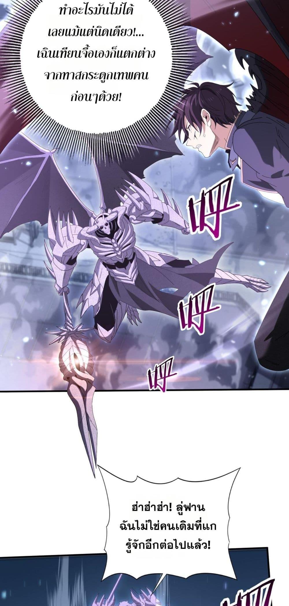 I am Drako Majstor ไหนใครว่าผู้คุมมังกร เป็นอาชีพที่อ่อนแอที่สุดไงล่ะ ตอนที่ 163 หน้า 15