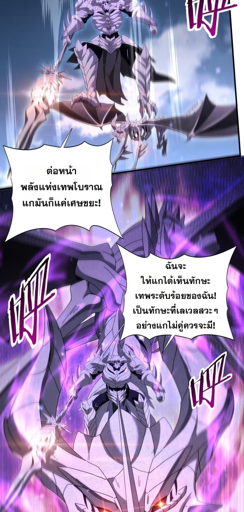 I am Drako Majstor ไหนใครว่าผู้คุมมังกร เป็นอาชีพที่อ่อนแอที่สุดไงล่ะ ตอนที่ 163 หน้า 16