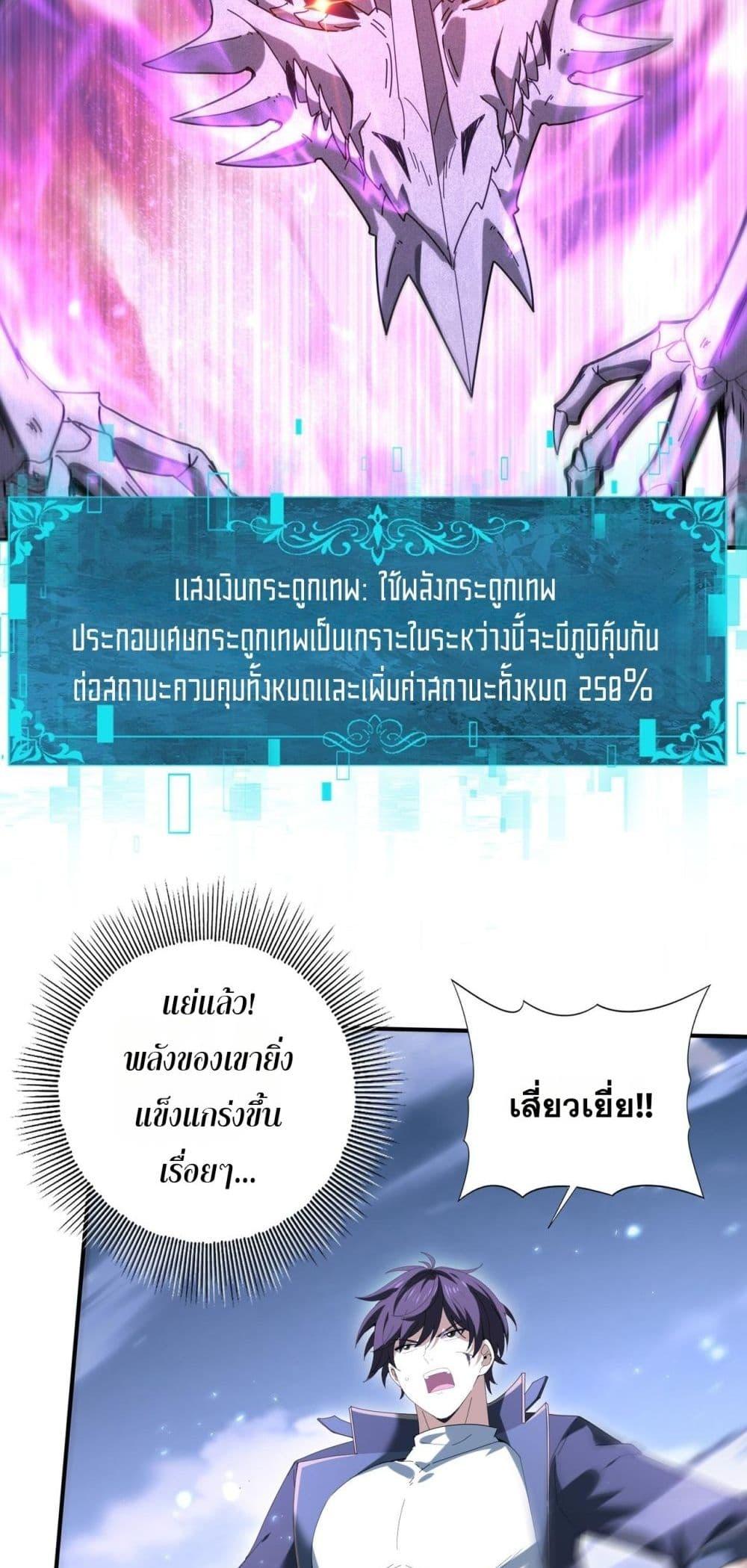 I am Drako Majstor ไหนใครว่าผู้คุมมังกร เป็นอาชีพที่อ่อนแอที่สุดไงล่ะ ตอนที่ 163 หน้า 17