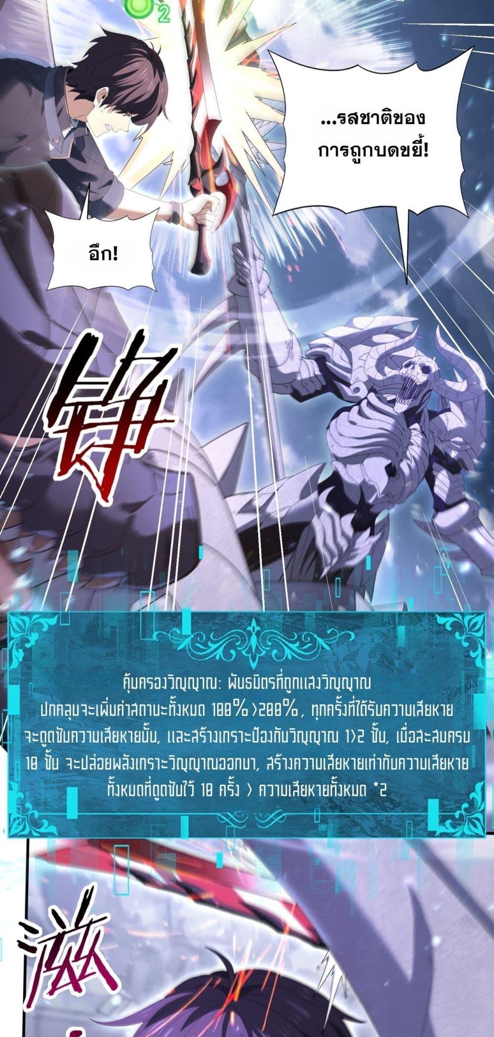 I am Drako Majstor ไหนใครว่าผู้คุมมังกร เป็นอาชีพที่อ่อนแอที่สุดไงล่ะ ตอนที่ 163 หน้า 21