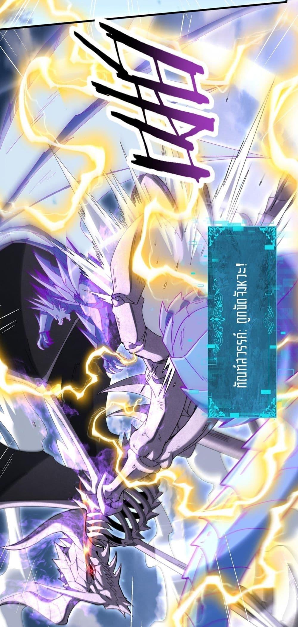 I am Drako Majstor ไหนใครว่าผู้คุมมังกร เป็นอาชีพที่อ่อนแอที่สุดไงล่ะ ตอนที่ 163 หน้า 24