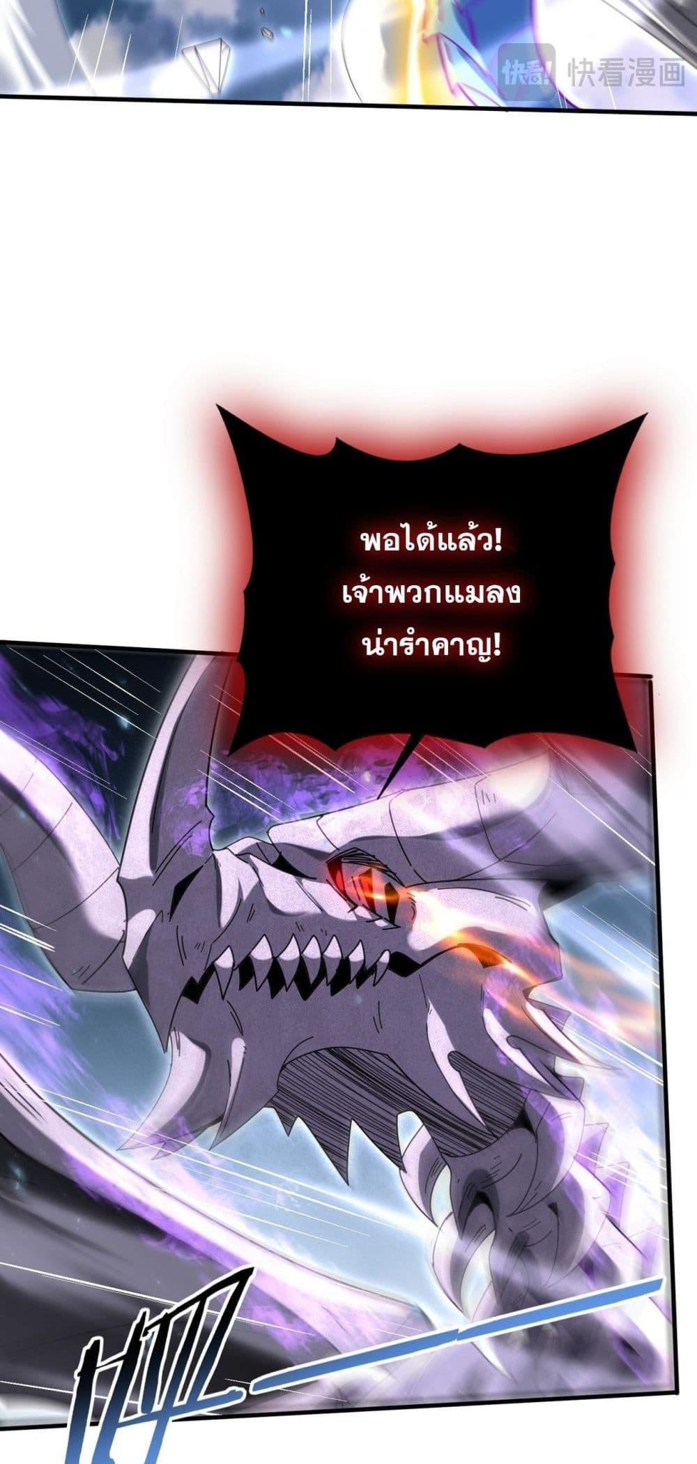 I am Drako Majstor ไหนใครว่าผู้คุมมังกร เป็นอาชีพที่อ่อนแอที่สุดไงล่ะ ตอนที่ 163 หน้า 25