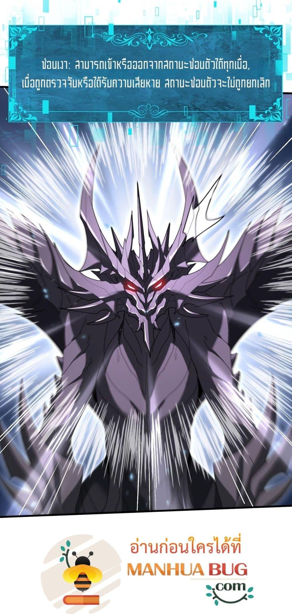 I am Drako Majstor ไหนใครว่าผู้คุมมังกร เป็นอาชีพที่อ่อนแอที่สุดไงล่ะ ตอนที่ 163 หน้า 27