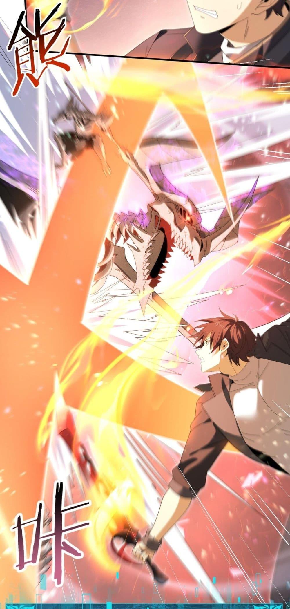 I am Drako Majstor ไหนใครว่าผู้คุมมังกร เป็นอาชีพที่อ่อนแอที่สุดไงล่ะ ตอนที่ 163 หน้า 31