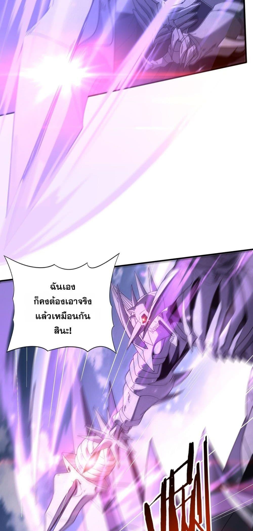 I am Drako Majstor ไหนใครว่าผู้คุมมังกร เป็นอาชีพที่อ่อนแอที่สุดไงล่ะ ตอนที่ 163 หน้า 35