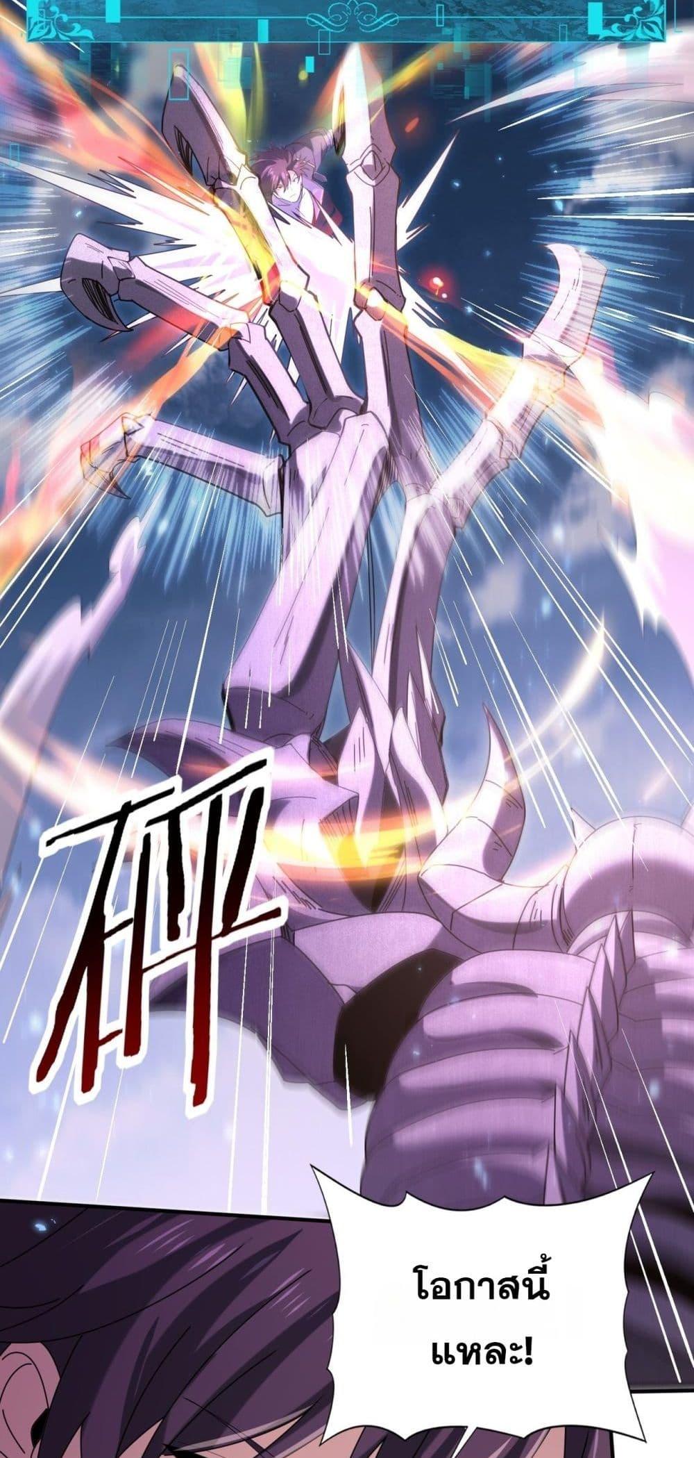I am Drako Majstor ไหนใครว่าผู้คุมมังกร เป็นอาชีพที่อ่อนแอที่สุดไงล่ะ ตอนที่ 163 หน้า 39