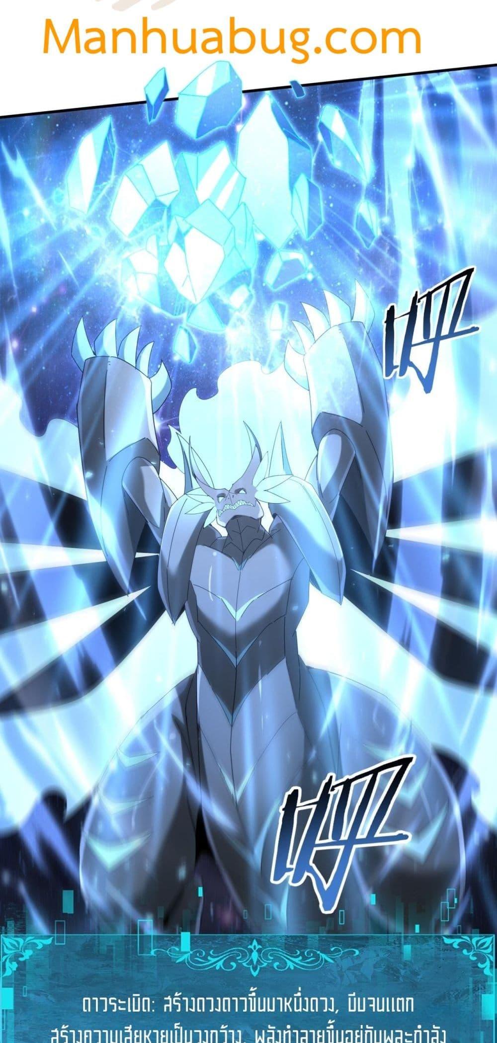 I am Drako Majstor ไหนใครว่าผู้คุมมังกร เป็นอาชีพที่อ่อนแอที่สุดไงล่ะ ตอนที่ 163 หน้า 42