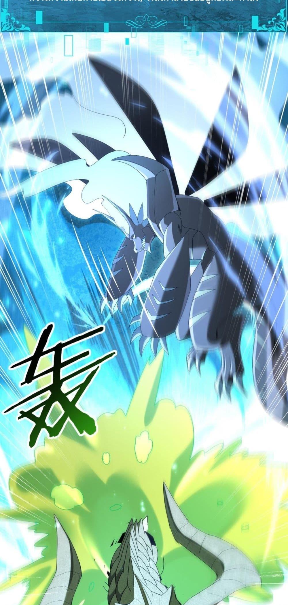 I am Drako Majstor ไหนใครว่าผู้คุมมังกร เป็นอาชีพที่อ่อนแอที่สุดไงล่ะ ตอนที่ 163 หน้า 43