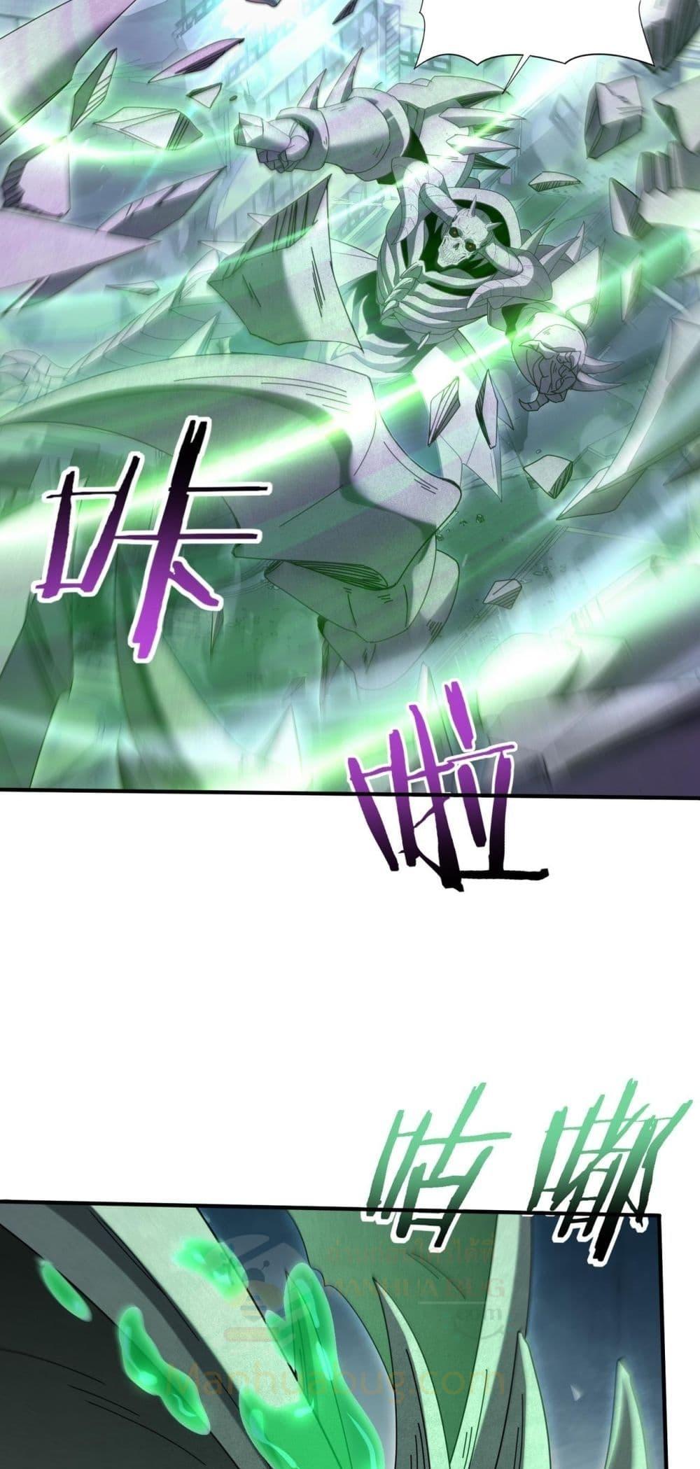 I am Drako Majstor ไหนใครว่าผู้คุมมังกร เป็นอาชีพที่อ่อนแอที่สุดไงล่ะ ตอนที่ 163 หน้า 47