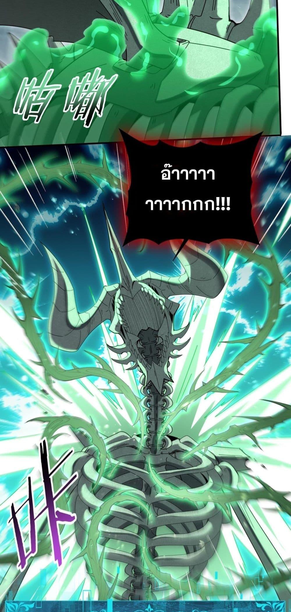 I am Drako Majstor ไหนใครว่าผู้คุมมังกร เป็นอาชีพที่อ่อนแอที่สุดไงล่ะ ตอนที่ 163 หน้า 48