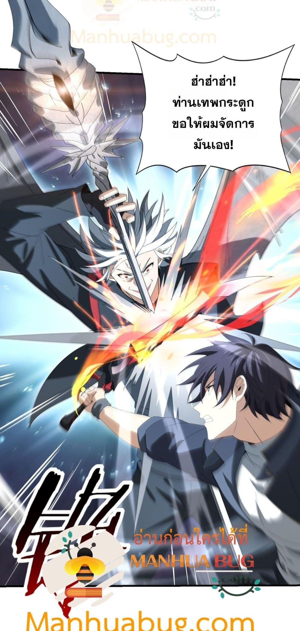 I am Drako Majstor ไหนใครว่าผู้คุมมังกร เป็นอาชีพที่อ่อนแอที่สุดไงล่ะ ตอนที่ 163 หน้า 5