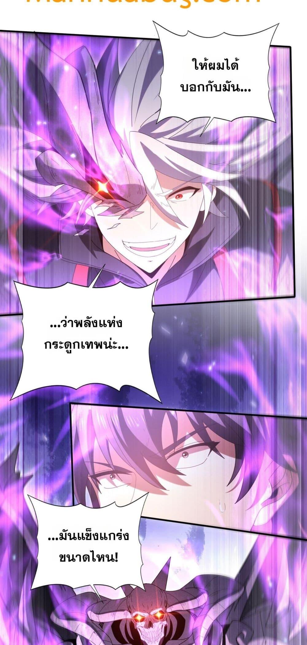 I am Drako Majstor ไหนใครว่าผู้คุมมังกร เป็นอาชีพที่อ่อนแอที่สุดไงล่ะ ตอนที่ 163 หน้า 6