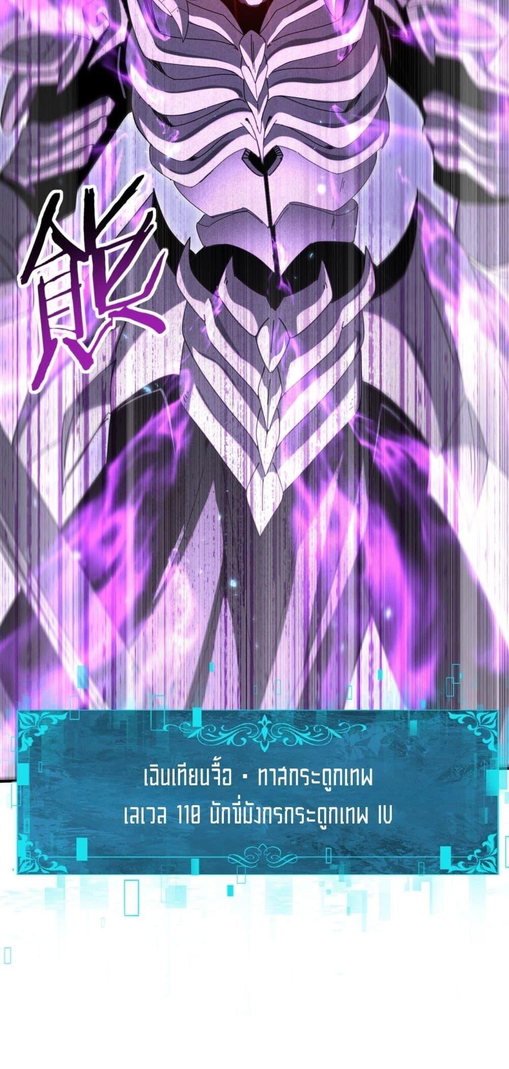 I am Drako Majstor ไหนใครว่าผู้คุมมังกร เป็นอาชีพที่อ่อนแอที่สุดไงล่ะ ตอนที่ 163 หน้า 7