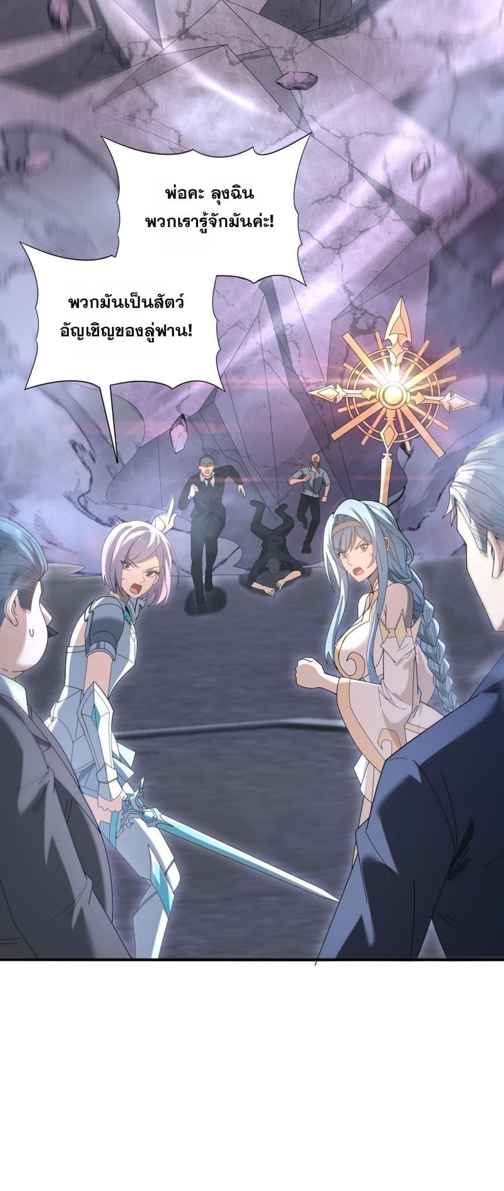 I am Drako Majstor ไหนใครว่าผู้คุมมังกร เป็นอาชีพที่อ่อนแอที่สุดไงล่ะ ตอนที่ 164 หน้า 12