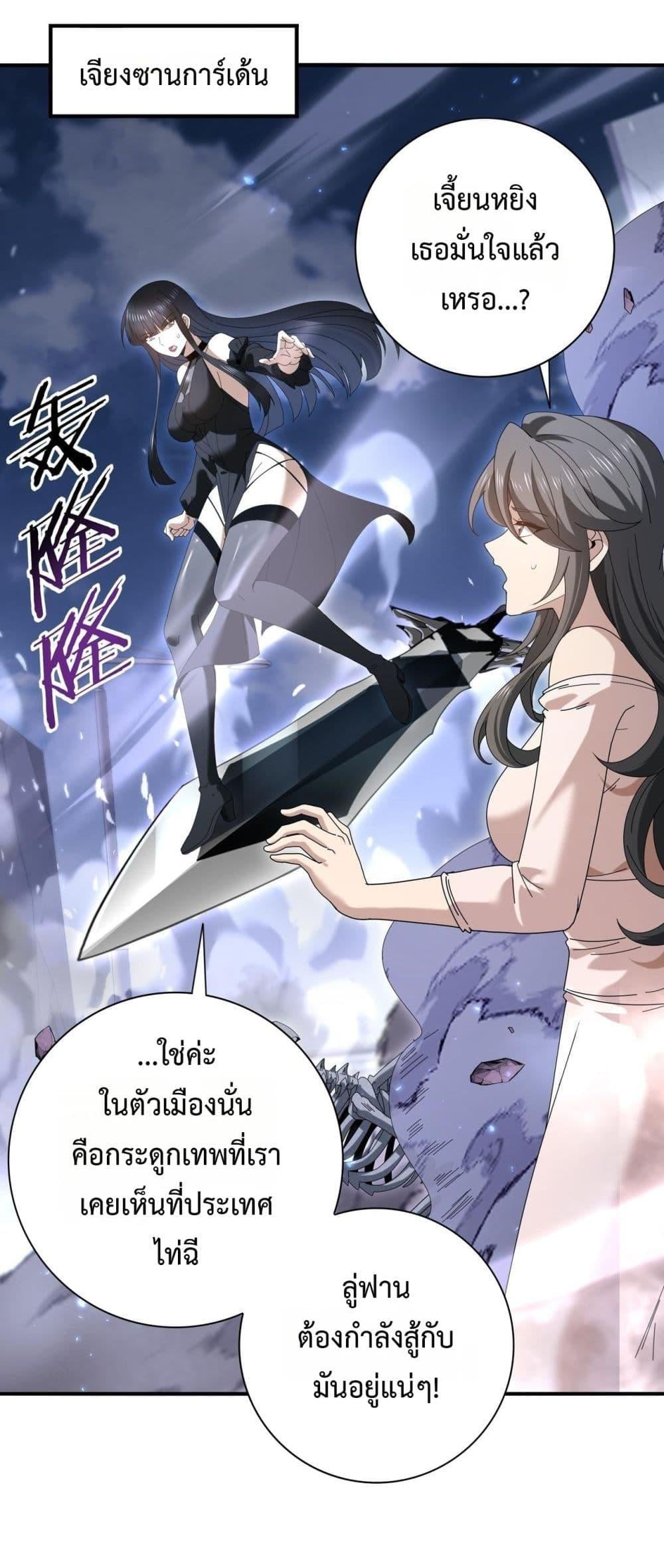 I am Drako Majstor ไหนใครว่าผู้คุมมังกร เป็นอาชีพที่อ่อนแอที่สุดไงล่ะ ตอนที่ 164 หน้า 13