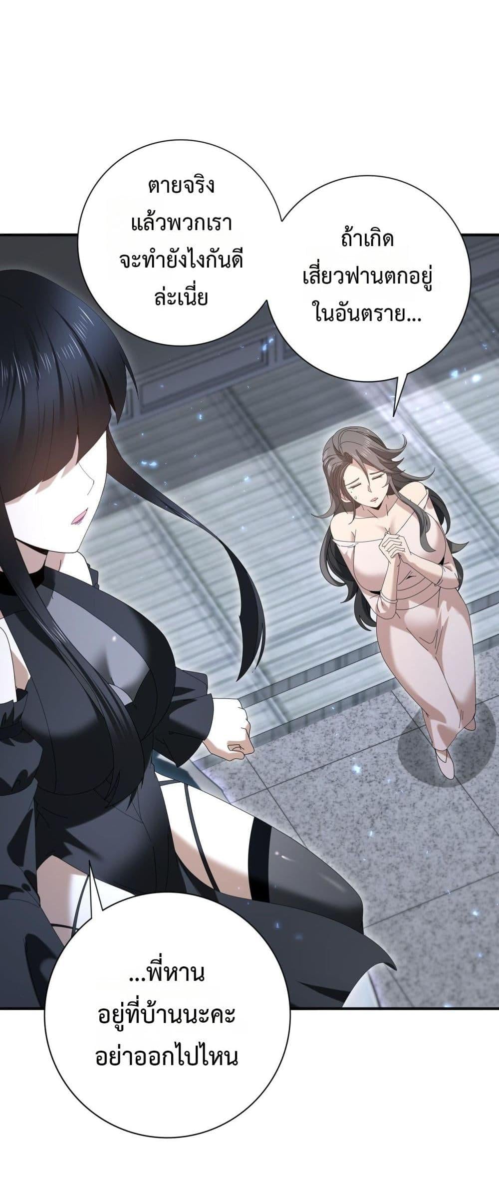 I am Drako Majstor ไหนใครว่าผู้คุมมังกร เป็นอาชีพที่อ่อนแอที่สุดไงล่ะ ตอนที่ 164 หน้า 14