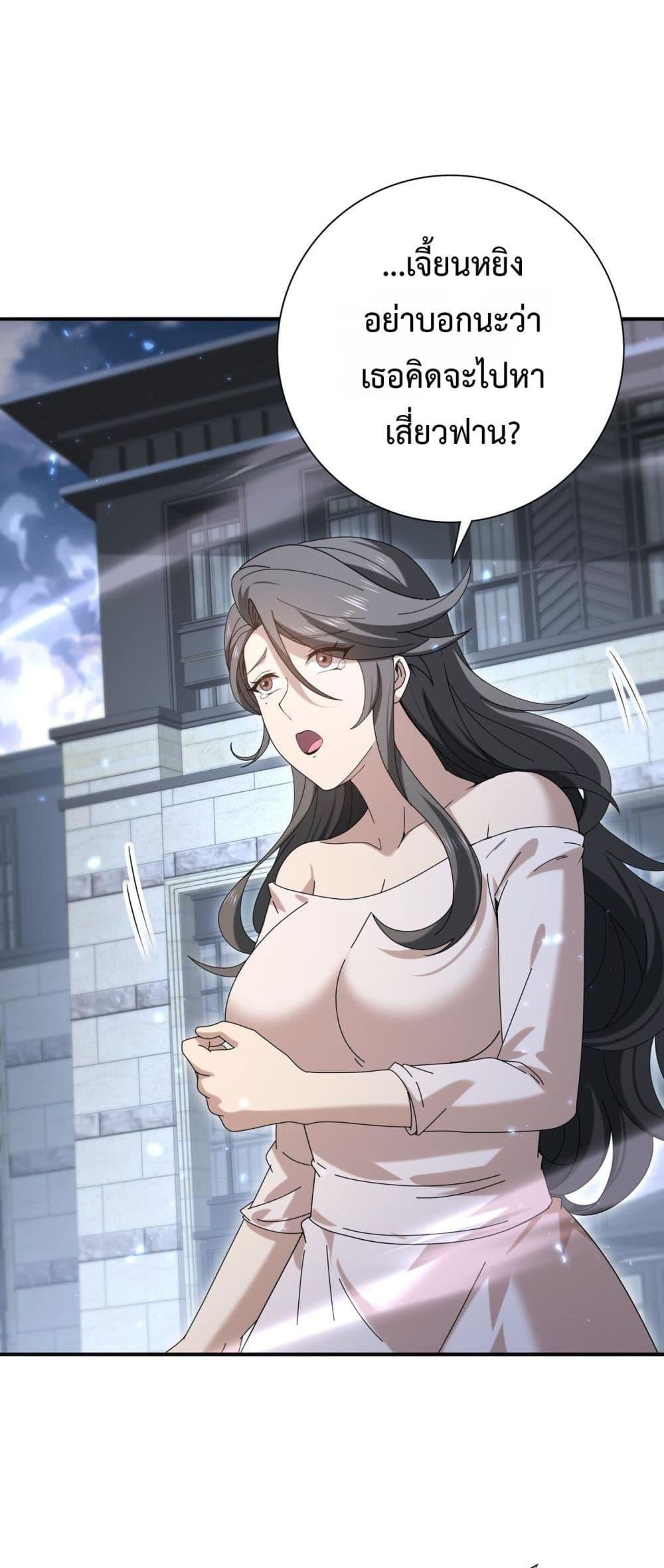 I am Drako Majstor ไหนใครว่าผู้คุมมังกร เป็นอาชีพที่อ่อนแอที่สุดไงล่ะ ตอนที่ 164 หน้า 15