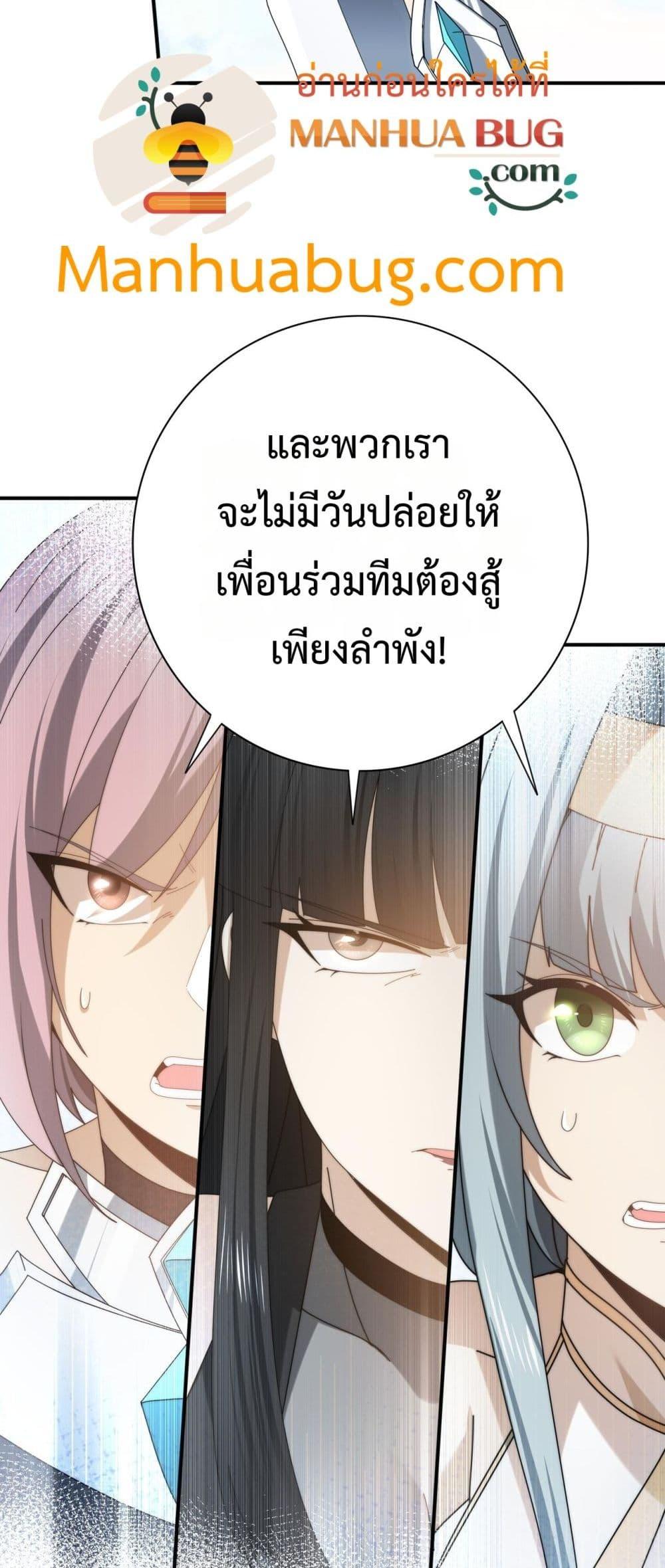 I am Drako Majstor ไหนใครว่าผู้คุมมังกร เป็นอาชีพที่อ่อนแอที่สุดไงล่ะ ตอนที่ 164 หน้า 18