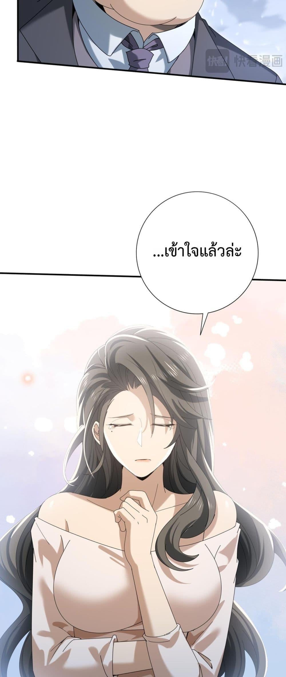 I am Drako Majstor ไหนใครว่าผู้คุมมังกร เป็นอาชีพที่อ่อนแอที่สุดไงล่ะ ตอนที่ 164 หน้า 20