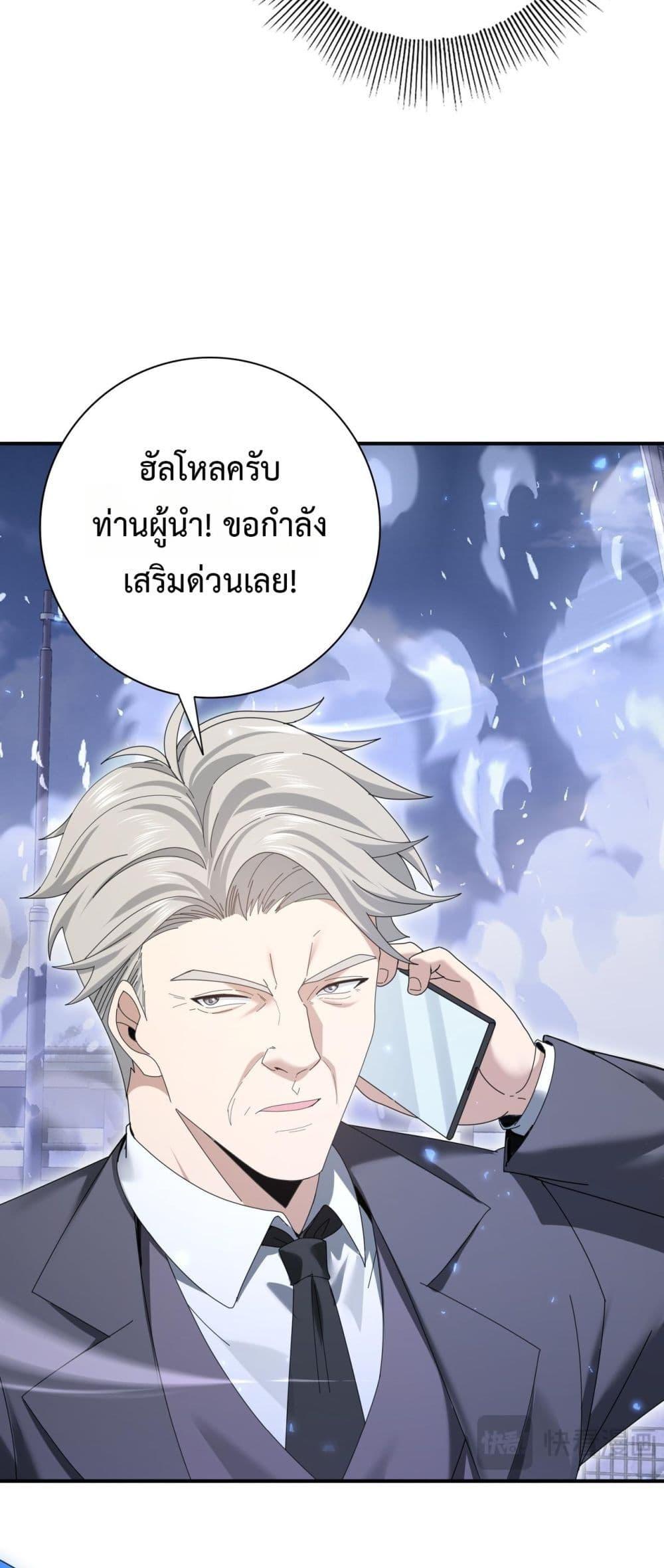 I am Drako Majstor ไหนใครว่าผู้คุมมังกร เป็นอาชีพที่อ่อนแอที่สุดไงล่ะ ตอนที่ 164 หน้า 26