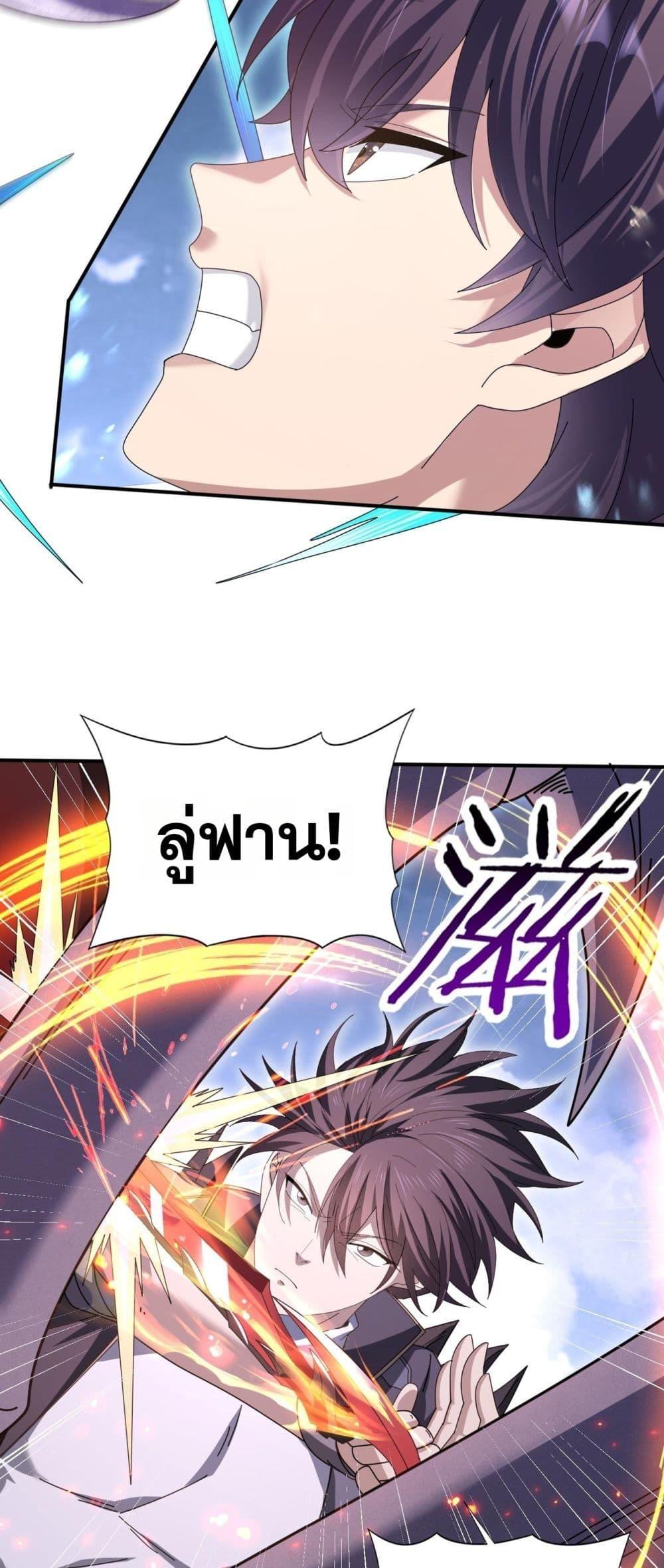 I am Drako Majstor ไหนใครว่าผู้คุมมังกร เป็นอาชีพที่อ่อนแอที่สุดไงล่ะ ตอนที่ 164 หน้า 28