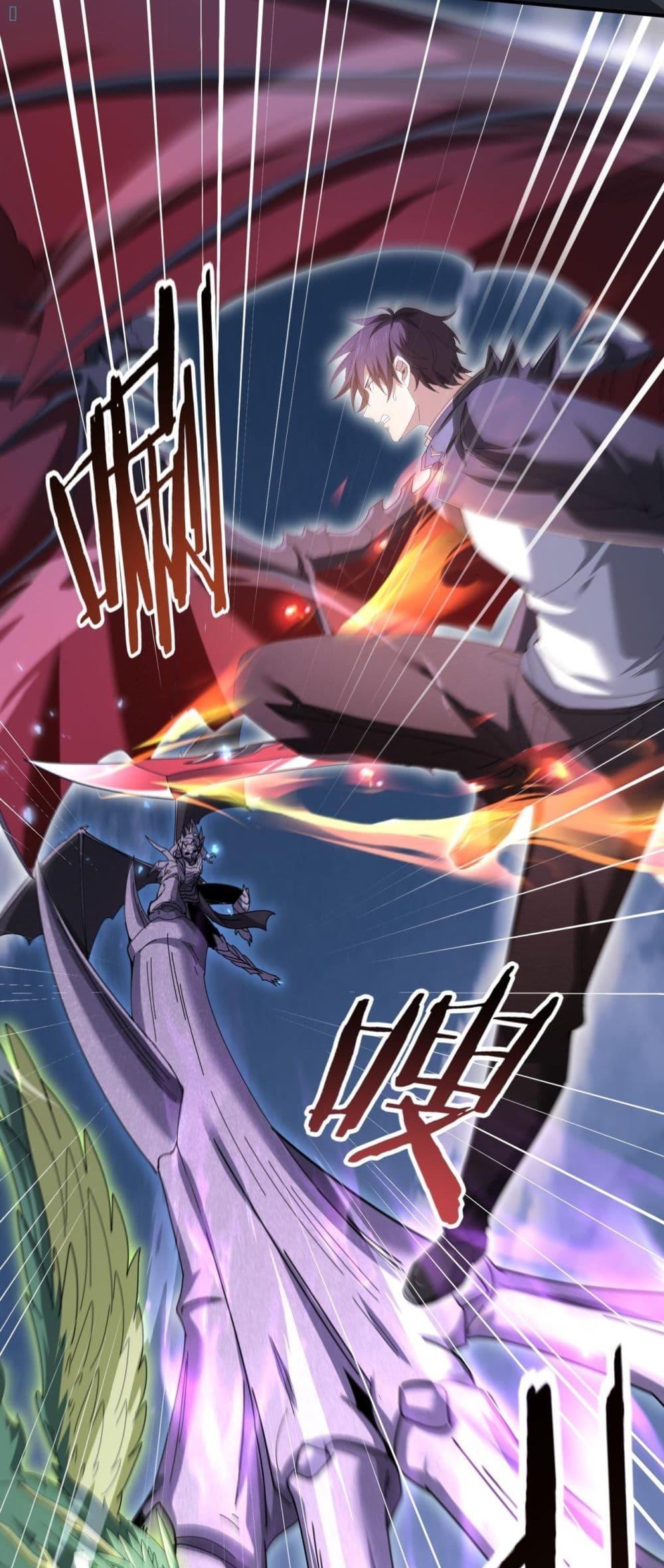 I am Drako Majstor ไหนใครว่าผู้คุมมังกร เป็นอาชีพที่อ่อนแอที่สุดไงล่ะ ตอนที่ 164 หน้า 31