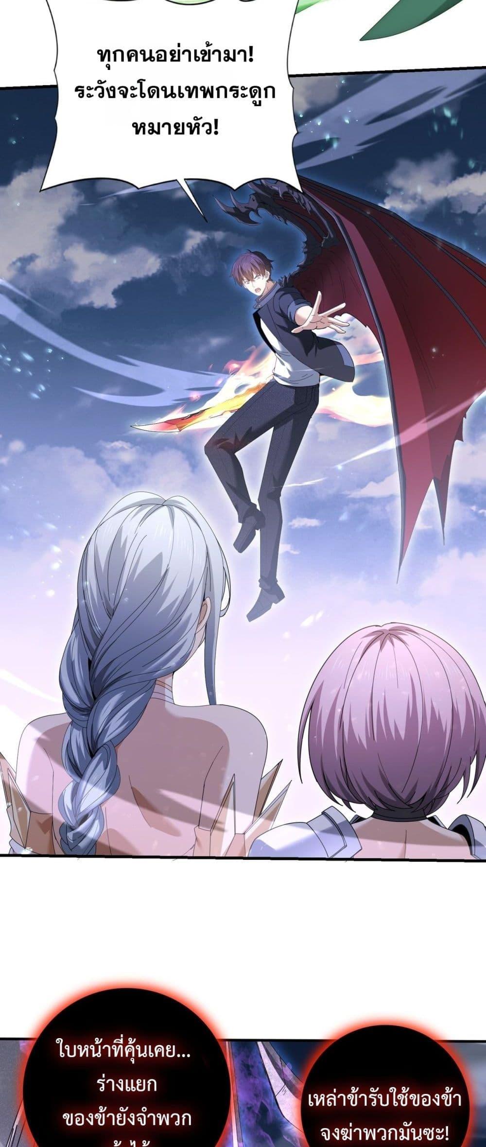 I am Drako Majstor ไหนใครว่าผู้คุมมังกร เป็นอาชีพที่อ่อนแอที่สุดไงล่ะ ตอนที่ 164 หน้า 34